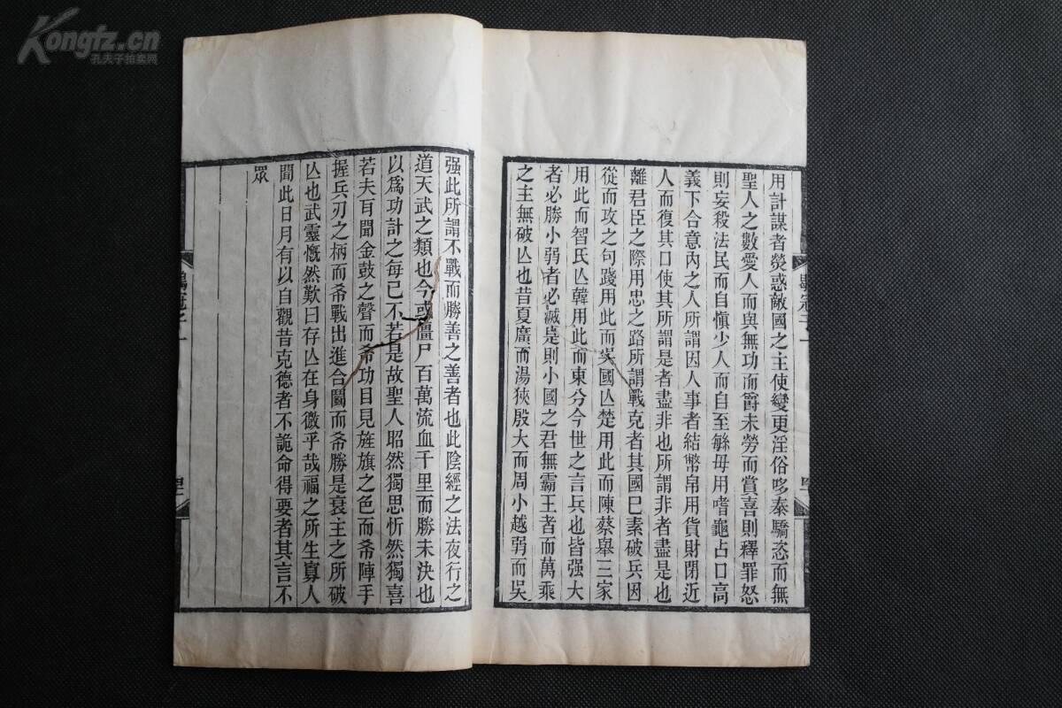清精刻本《鹖冠子》白纸精印本!王闿运以明本整理!