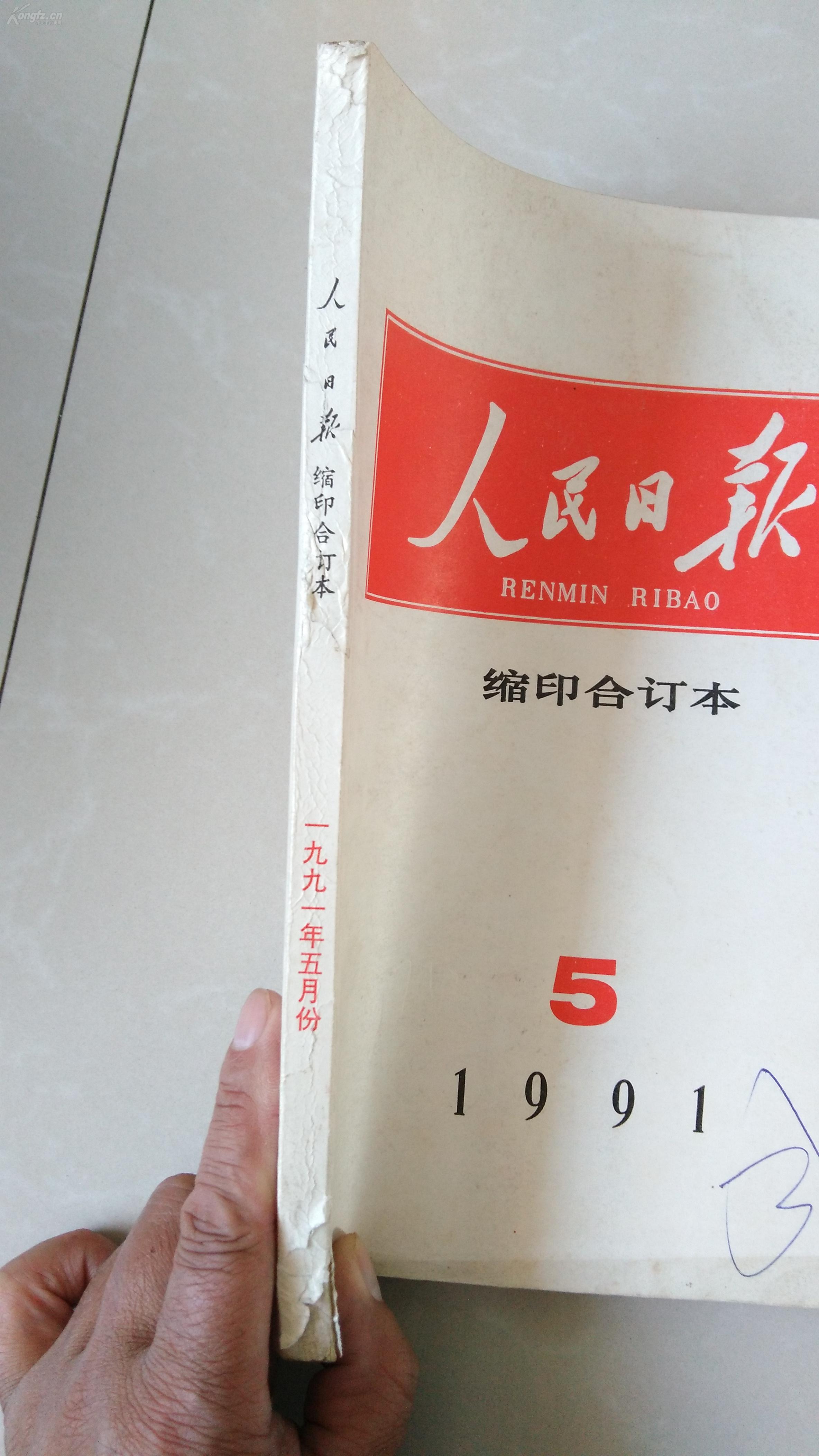 人民日报出版社出版的书(人民日报出版社出版的书籍)