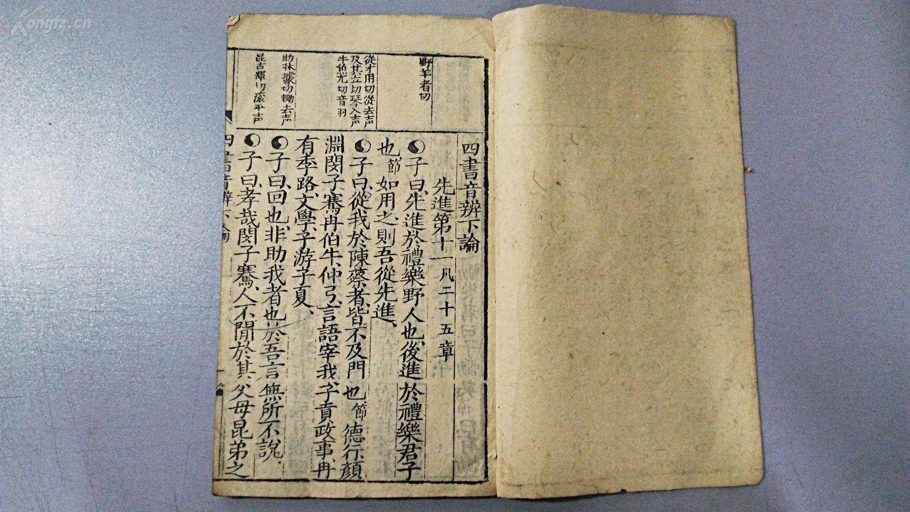四书五经是什么数字 _四书五经是什么-第1张图片-潮百科