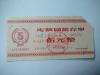 金融票证1960年定额储蓄存单5元