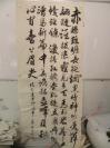 徐·华生  作 书法一幅 尺寸176/76厘米