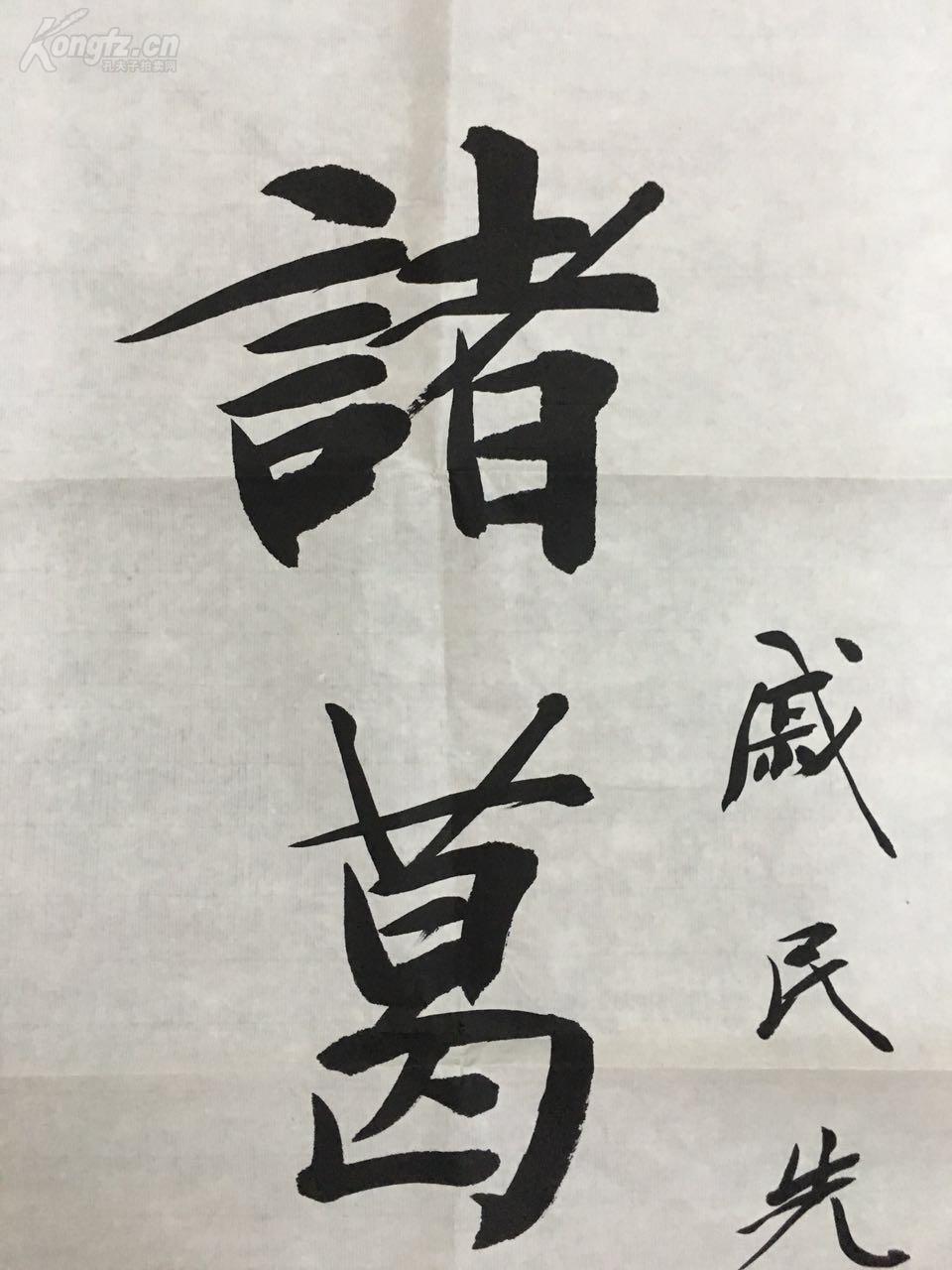 聚川书法简介图片