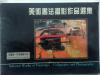 中国第一汽车集团公司美术书法摄影作品选集  37