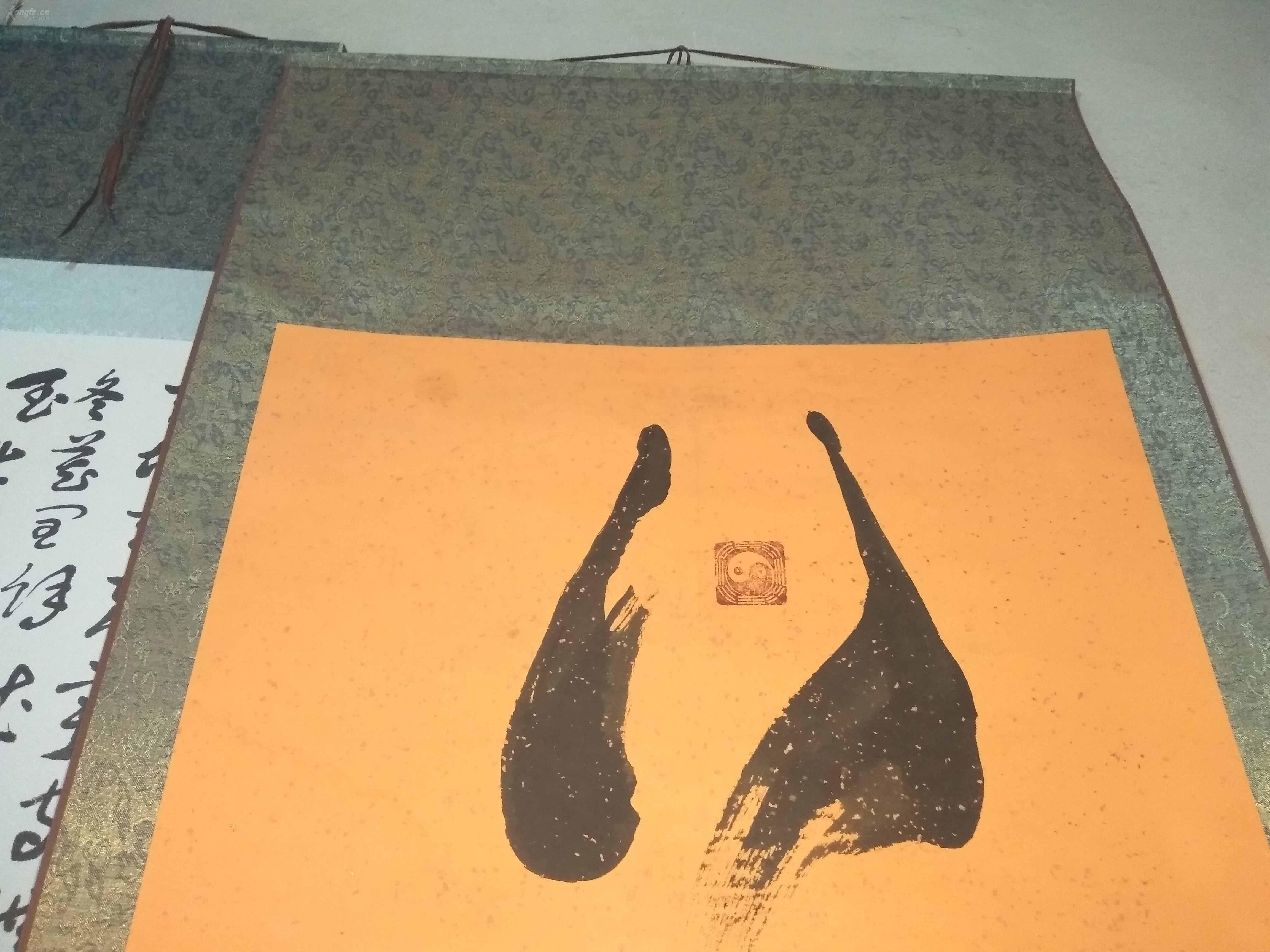 青城山人书法《道》一幅,形似众人修道,道字中间为太极.