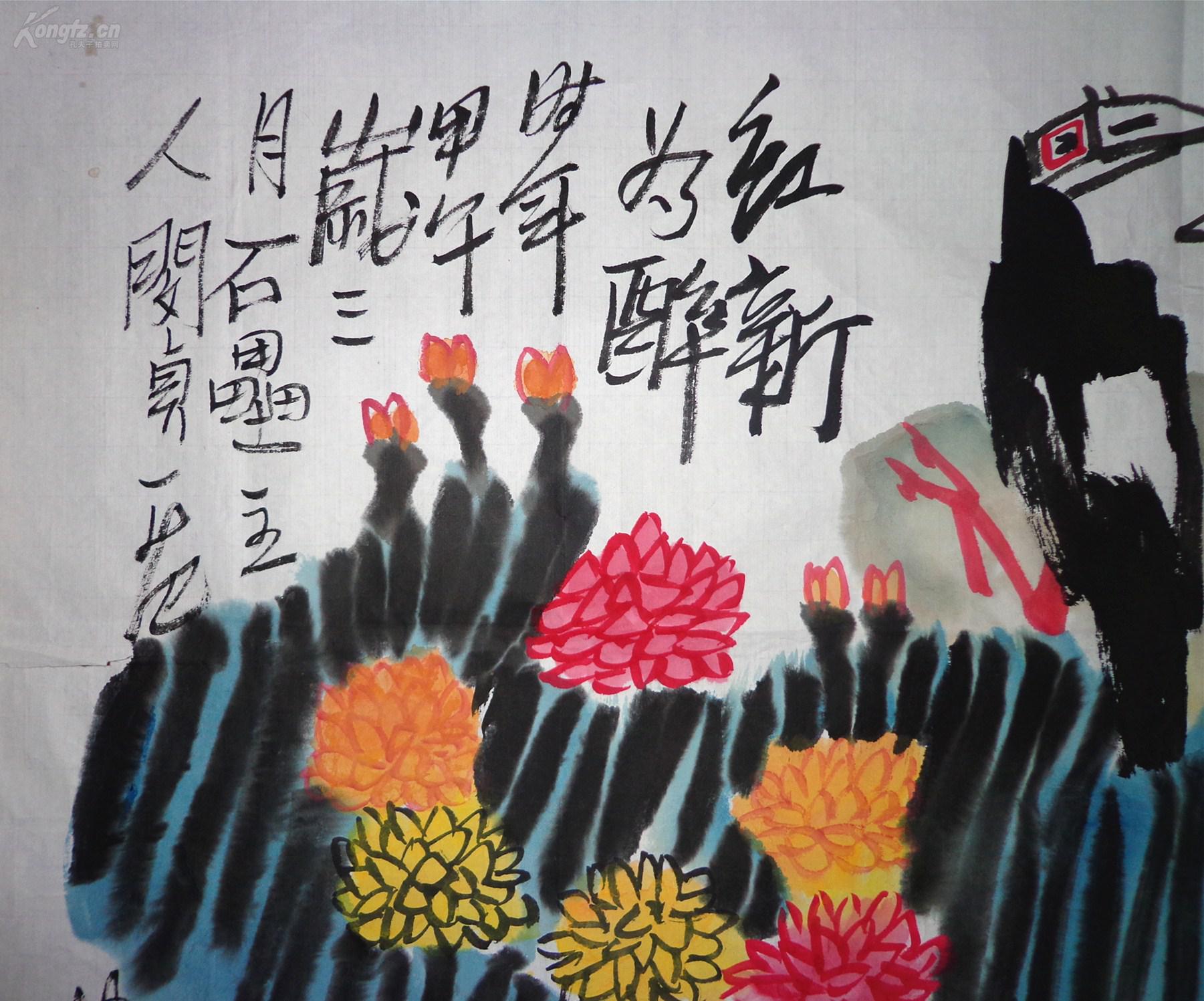 【姜国华 著名国画家 一级美术师 拜国画大师刘海粟为师【保真】