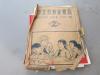 孔网首现-罕见五十年代《手工教材作业袋（2年级）》 -B4
