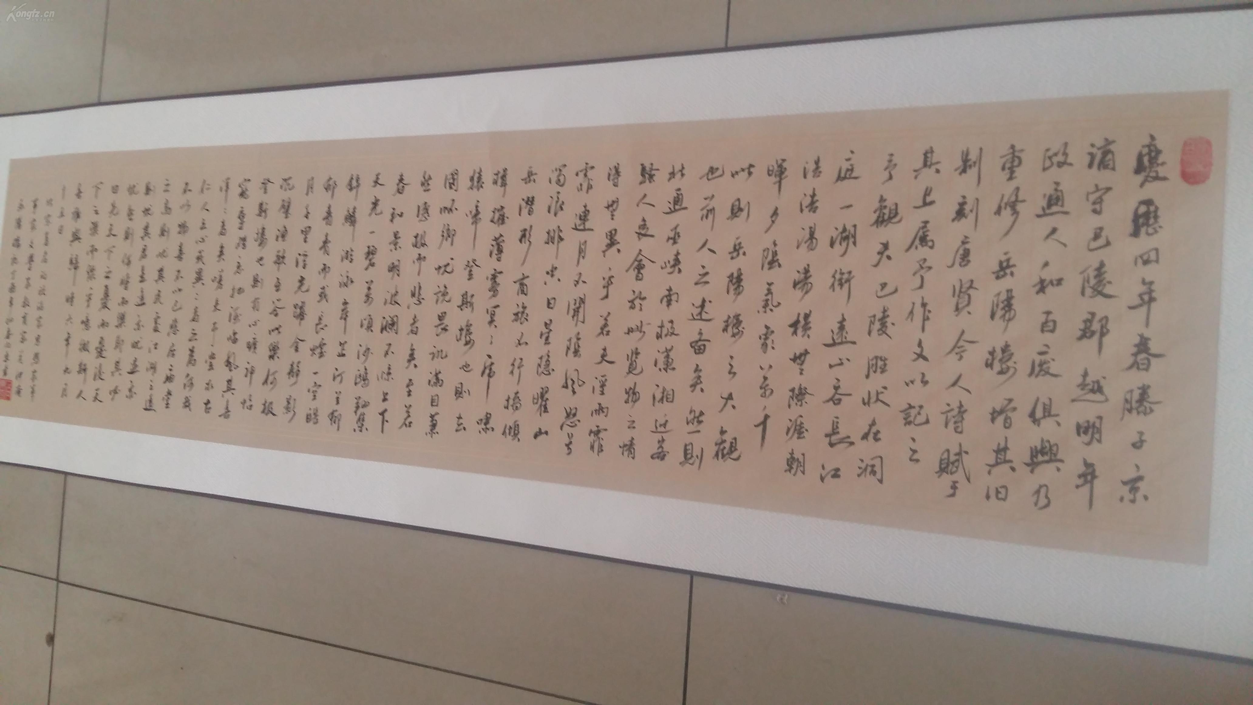 已精心装裱,四尺对开,行书《岳阳楼记》