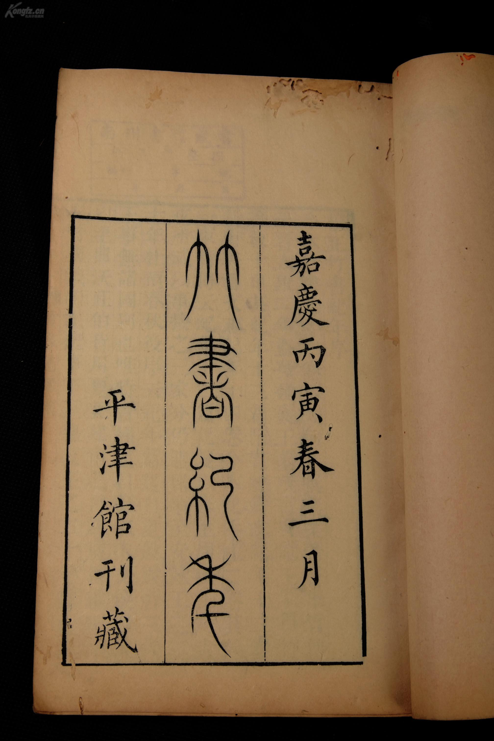 第一部断代史_断代史编写体例_四部断代史