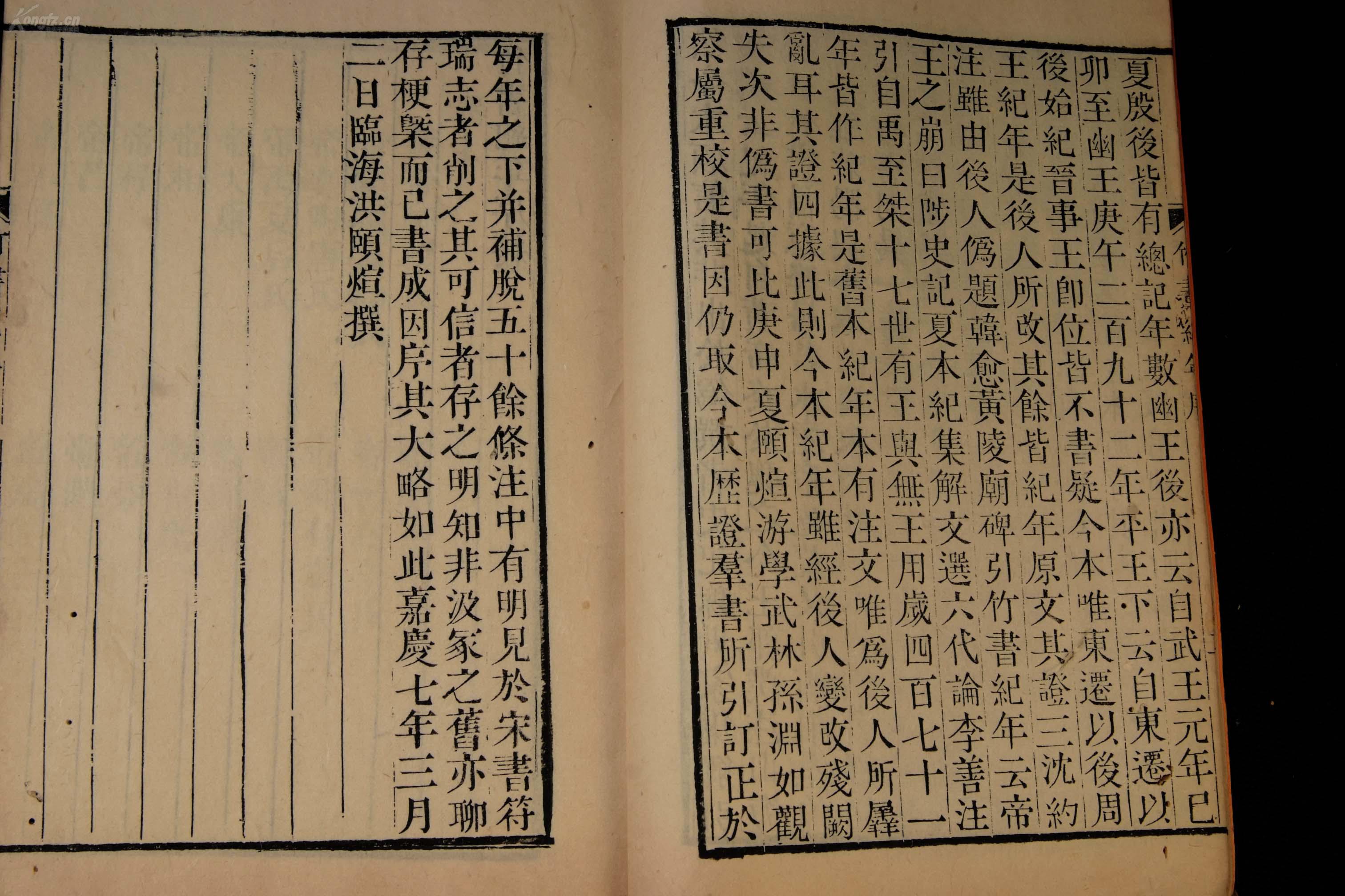 断代史编写体例_四部断代史_第一部断代史