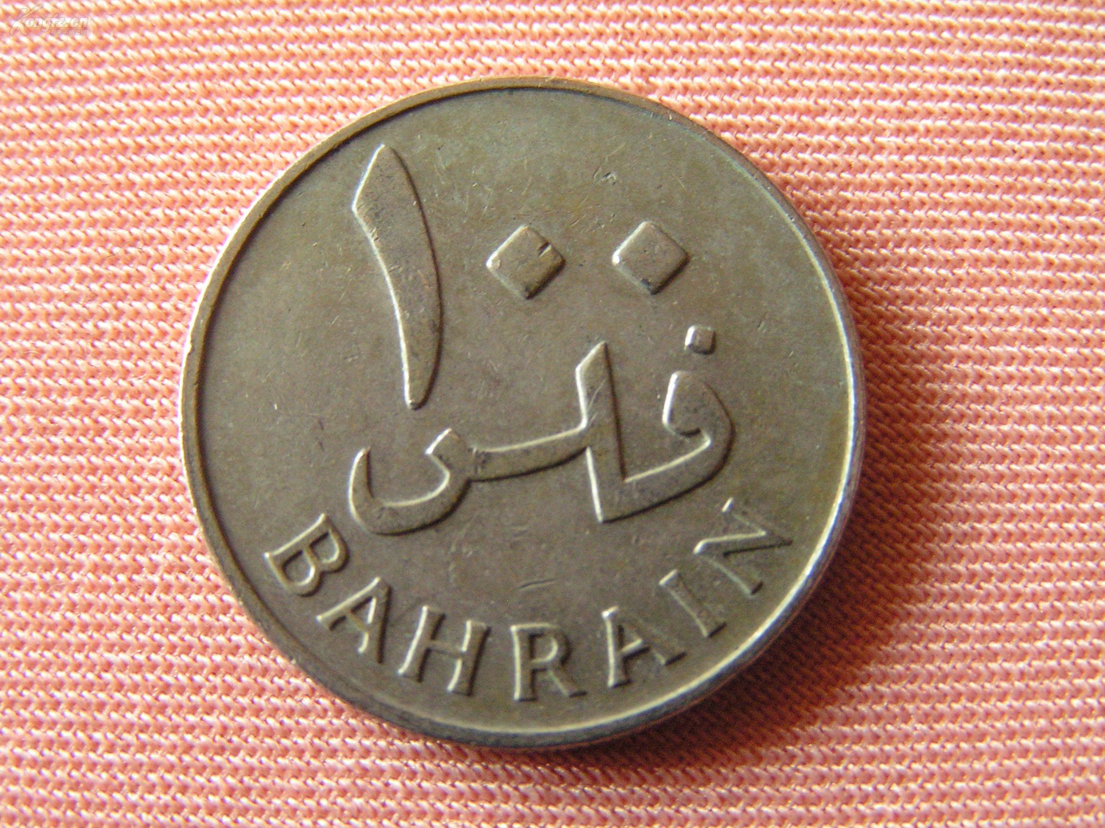 1970年巴林硬币