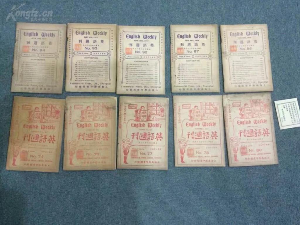 民国6年英文教科书 英语周刊10册民国6年上海商务印书馆出版开本 18 5 13cm 每册约页40面 孔夫子旧书网