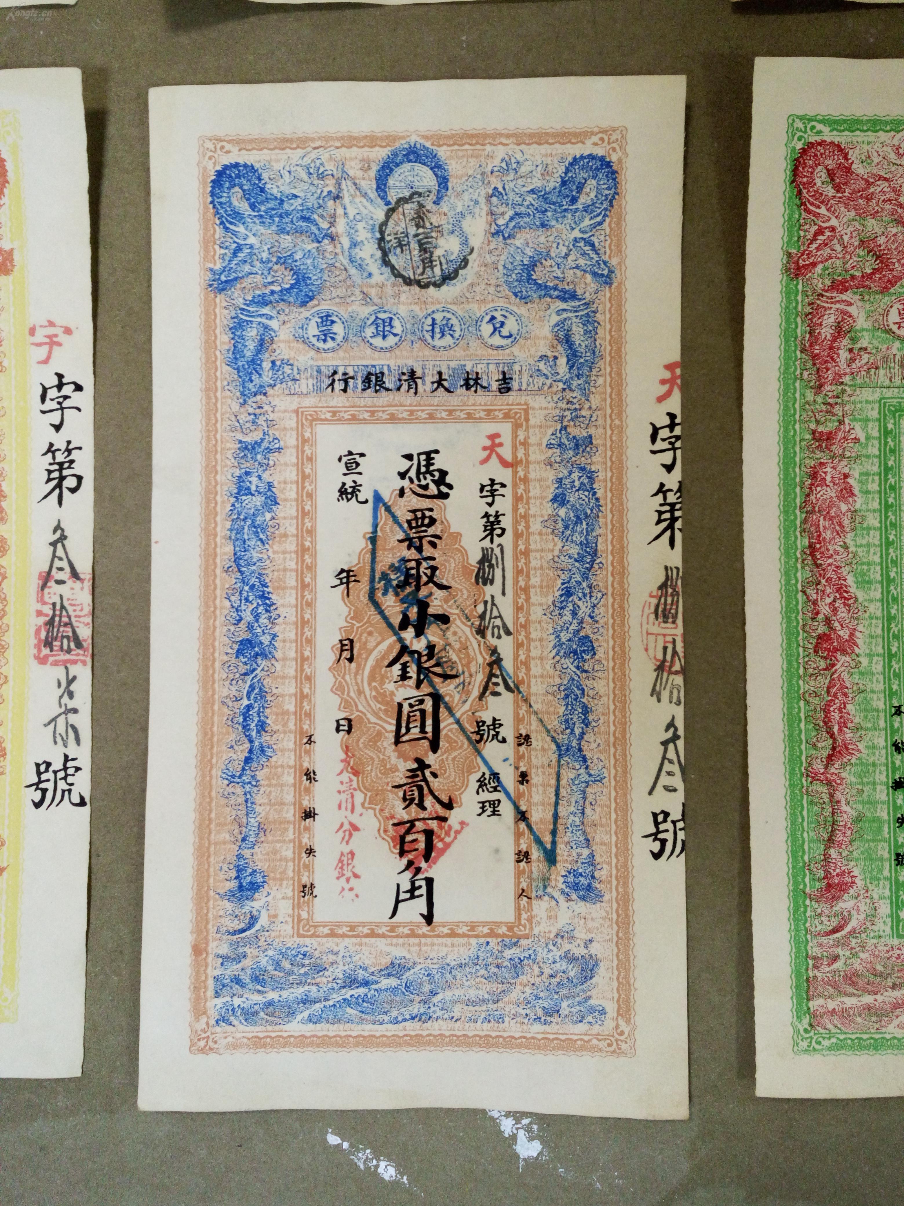 12张银票