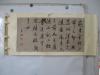 刘嘉琛(1861-1936)直隶天津人 进士。散馆授编修 民国期间书法横批一幅   尺寸74*37厘米画心