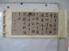 刘嘉琛(1861-1936)直隶天津人 进士。散馆授编修 民国期间书法横批一幅   尺寸74*37厘米画心