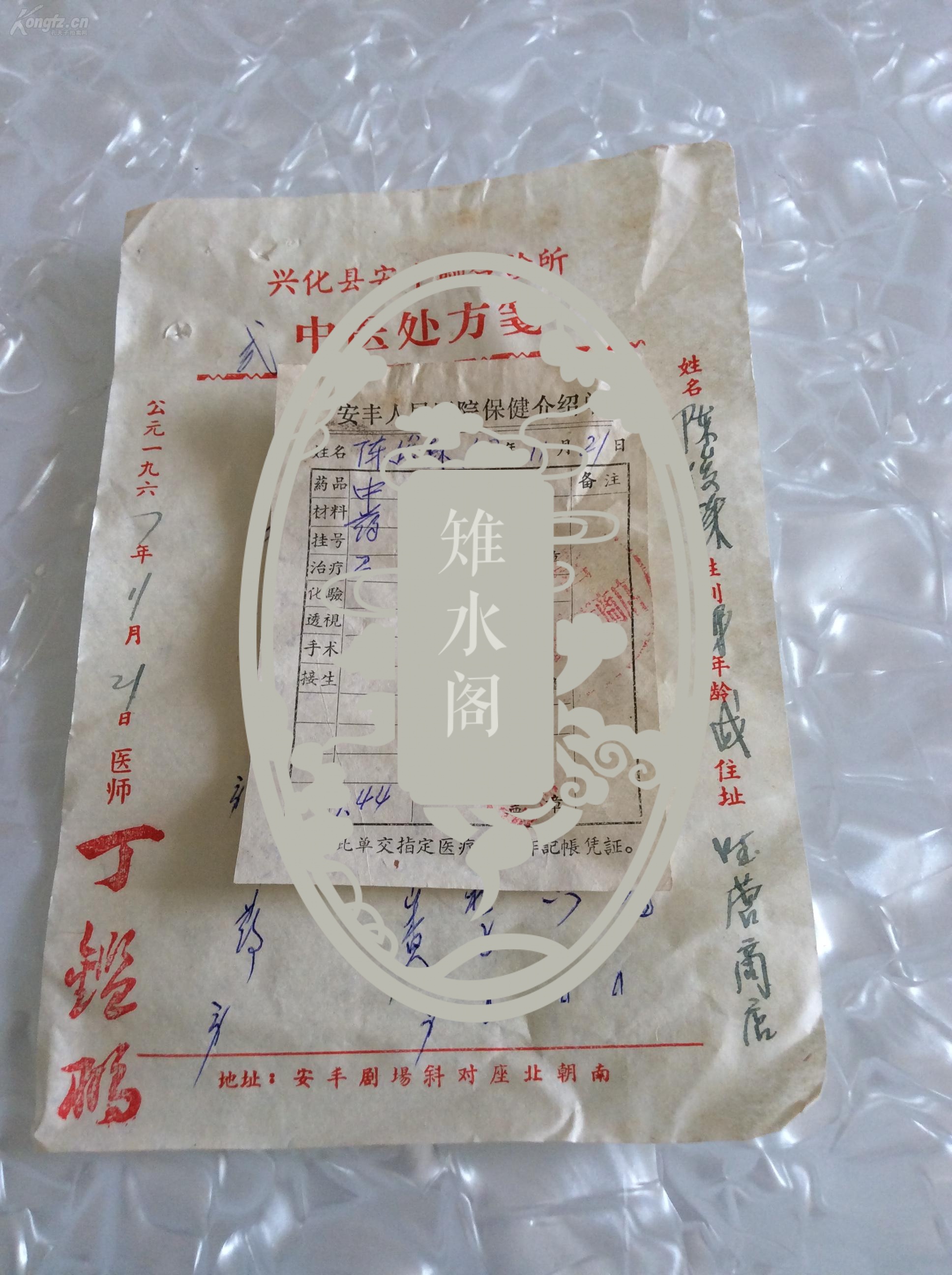 (为兴化魏赵医派中的一支,其中有赵海仙的学生陈子嘉及其子陈育之,孙