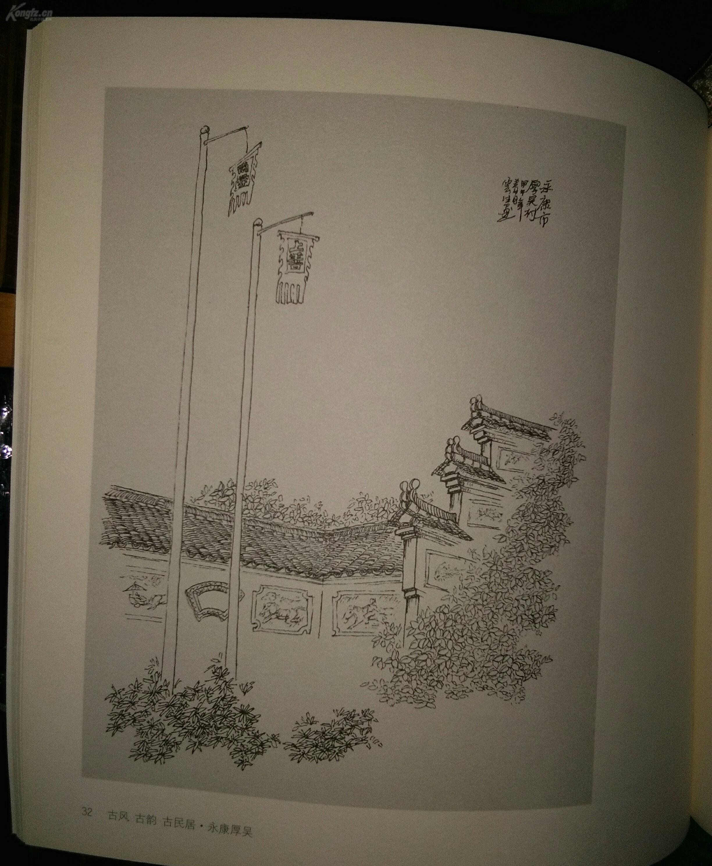 古风古韵古民居(楼云生风景速写精选 拍品编号:29642161