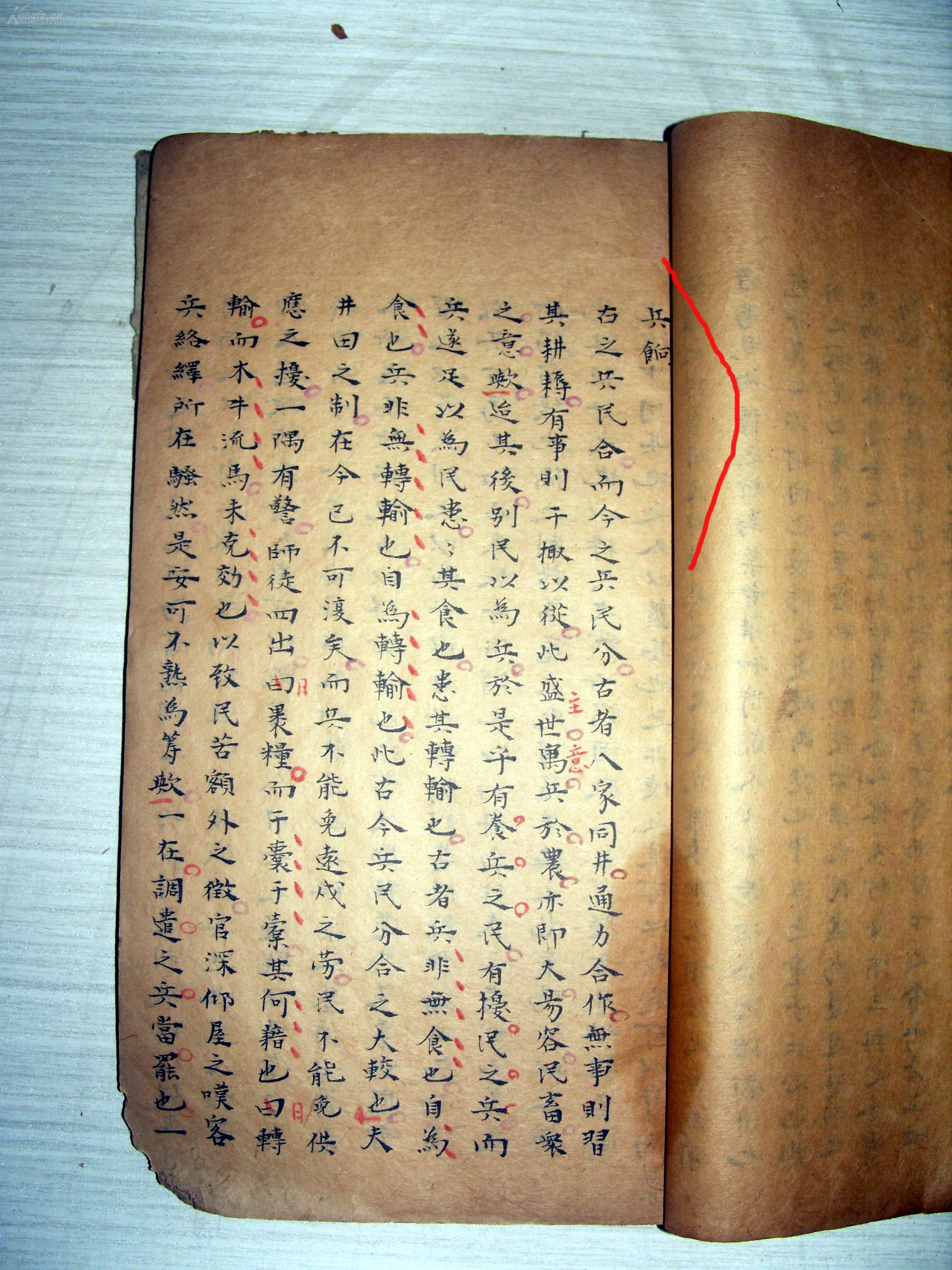 一册2卷完整收圣学,郊祀,文武,谏言,弭盗,兵饷,理财,财赋,屯田,盐政
