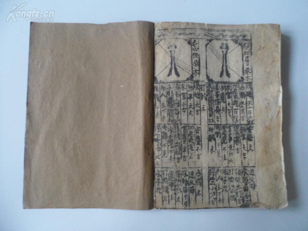 木刻本算命鸡骨卦文