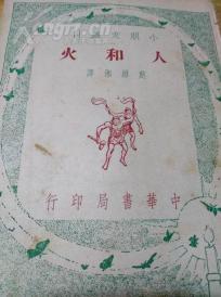 封小人口_斗鱼牛小蘑菇被封截图