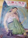 1952年初版《缅语指南》封面漂亮