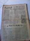 1957年中国青年报