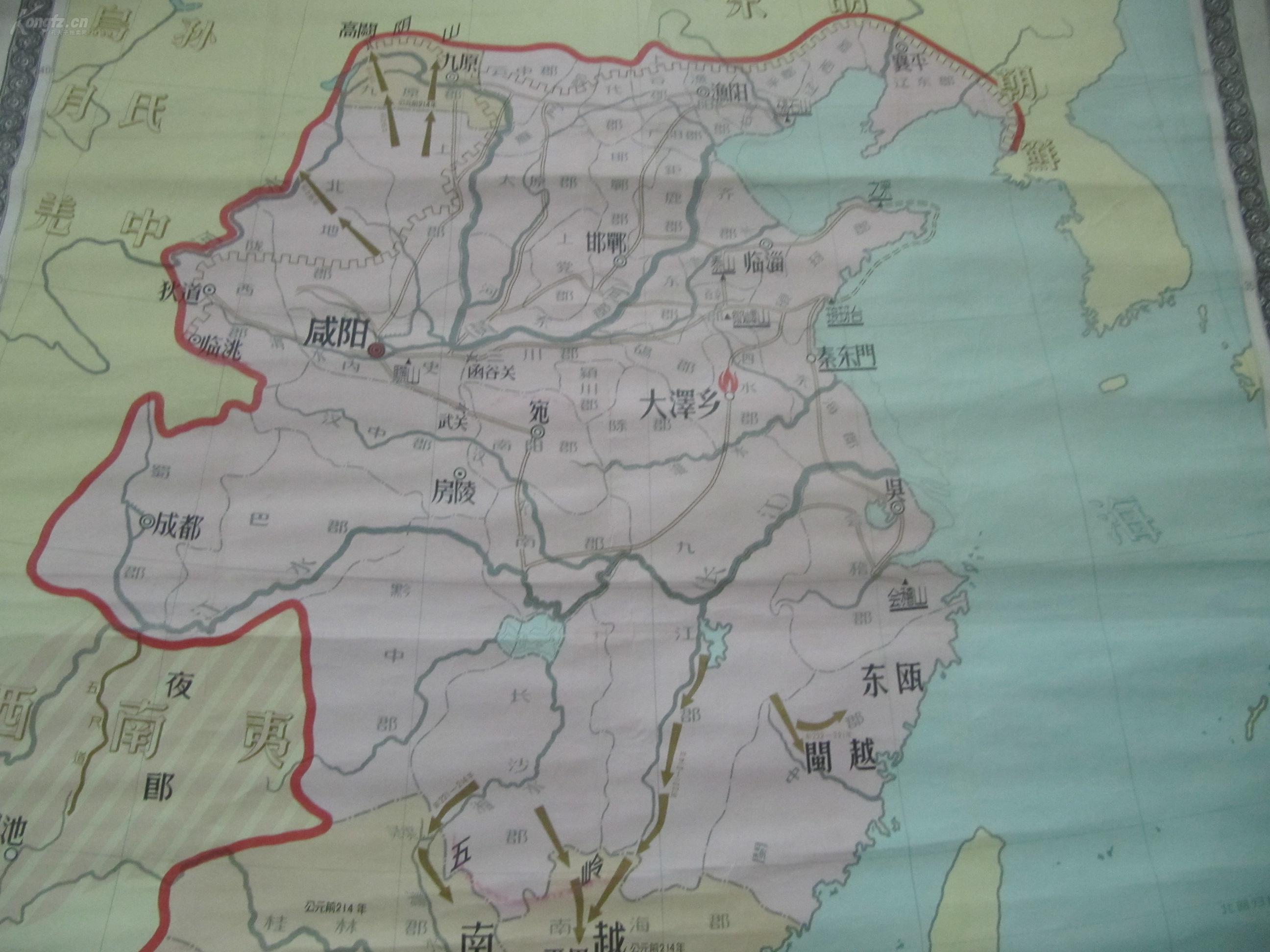 50年代 原装裱教学挂图一幅《秦帝国疆域图 1958地图出版社出版