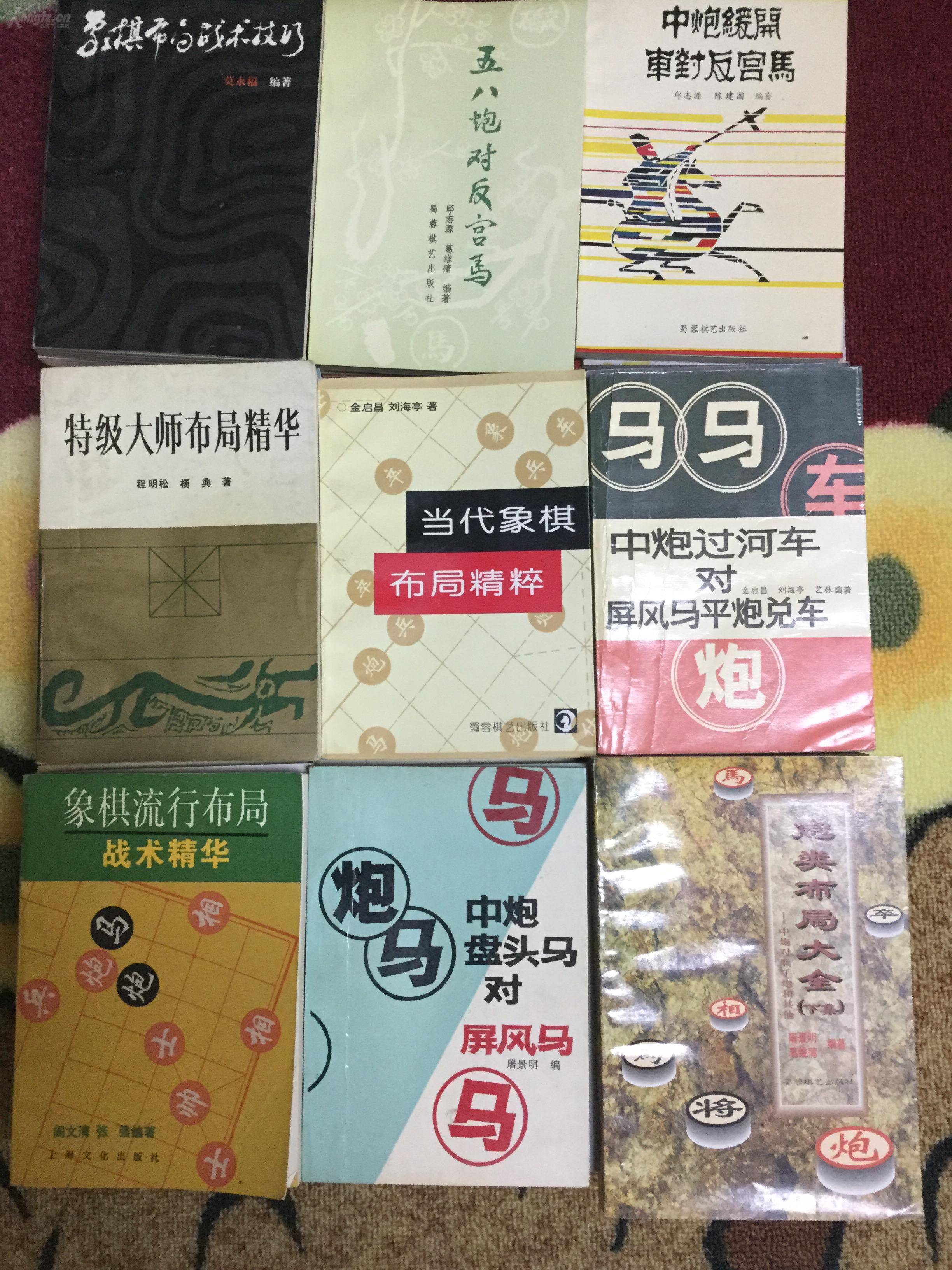 象棋书36本