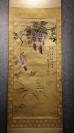 14805   （转店铺）理石轴头名家（封芑昌）手绘《紫藤香鱼图》  装裱精美！