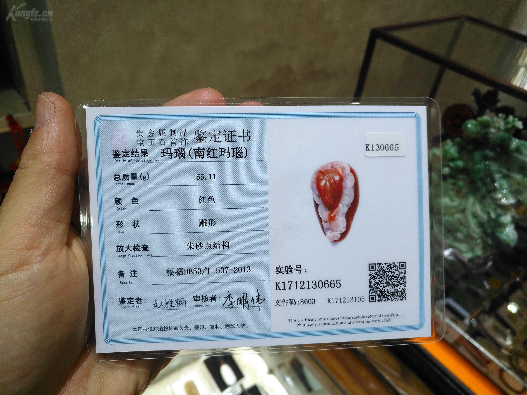 *珍惜红白料南红玛瑙*苏工巧雕*上身霸气*市价不菲*配国检证书*随缘拍