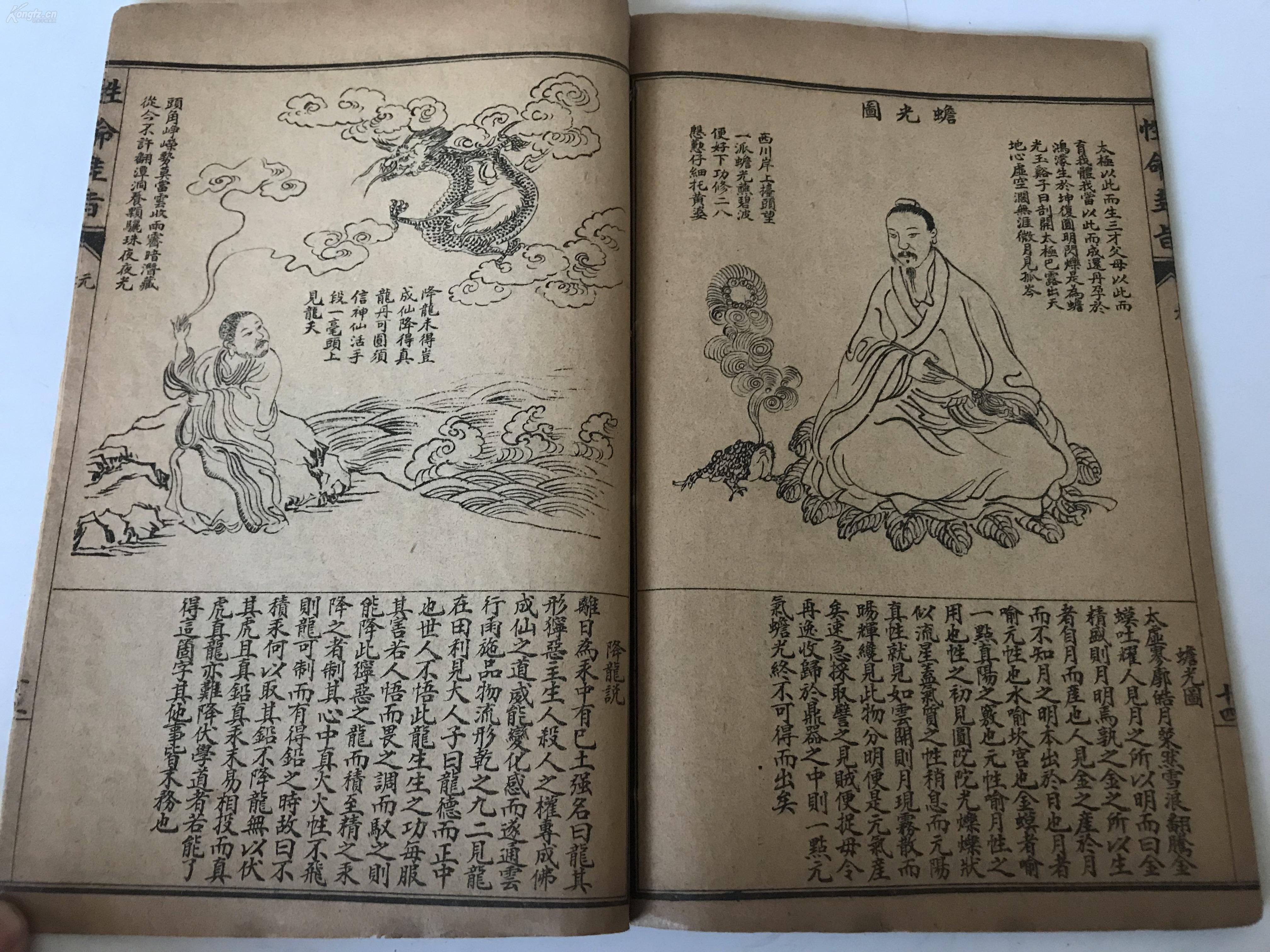 讲道家起死回生之术 长生不老仙方 修仙炼丹之术 配修炼版画和口诀