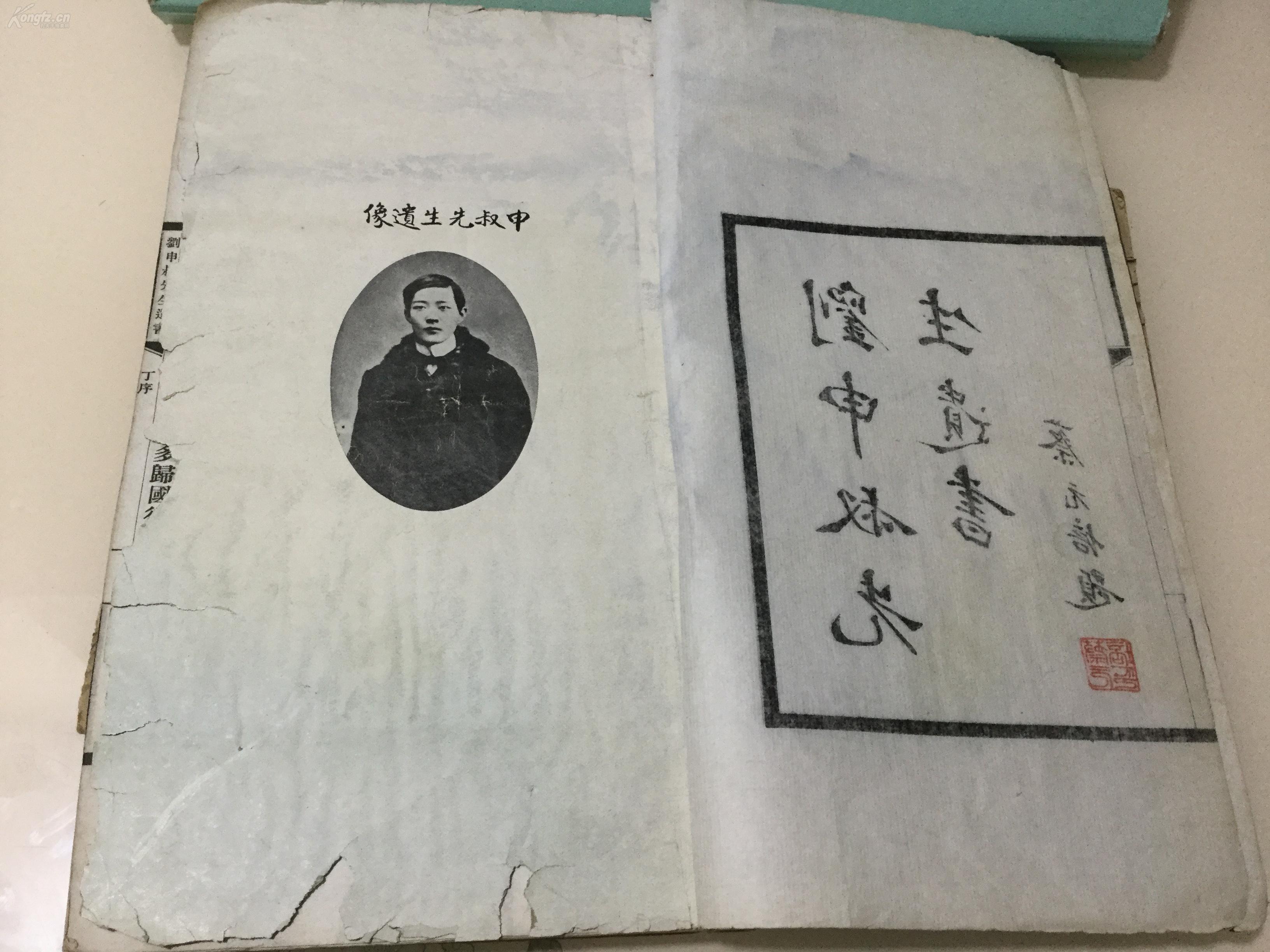尹炎武作外传蔡元培述事略章太炎黄季刚赋文十首刘申叔先生遗书一册全