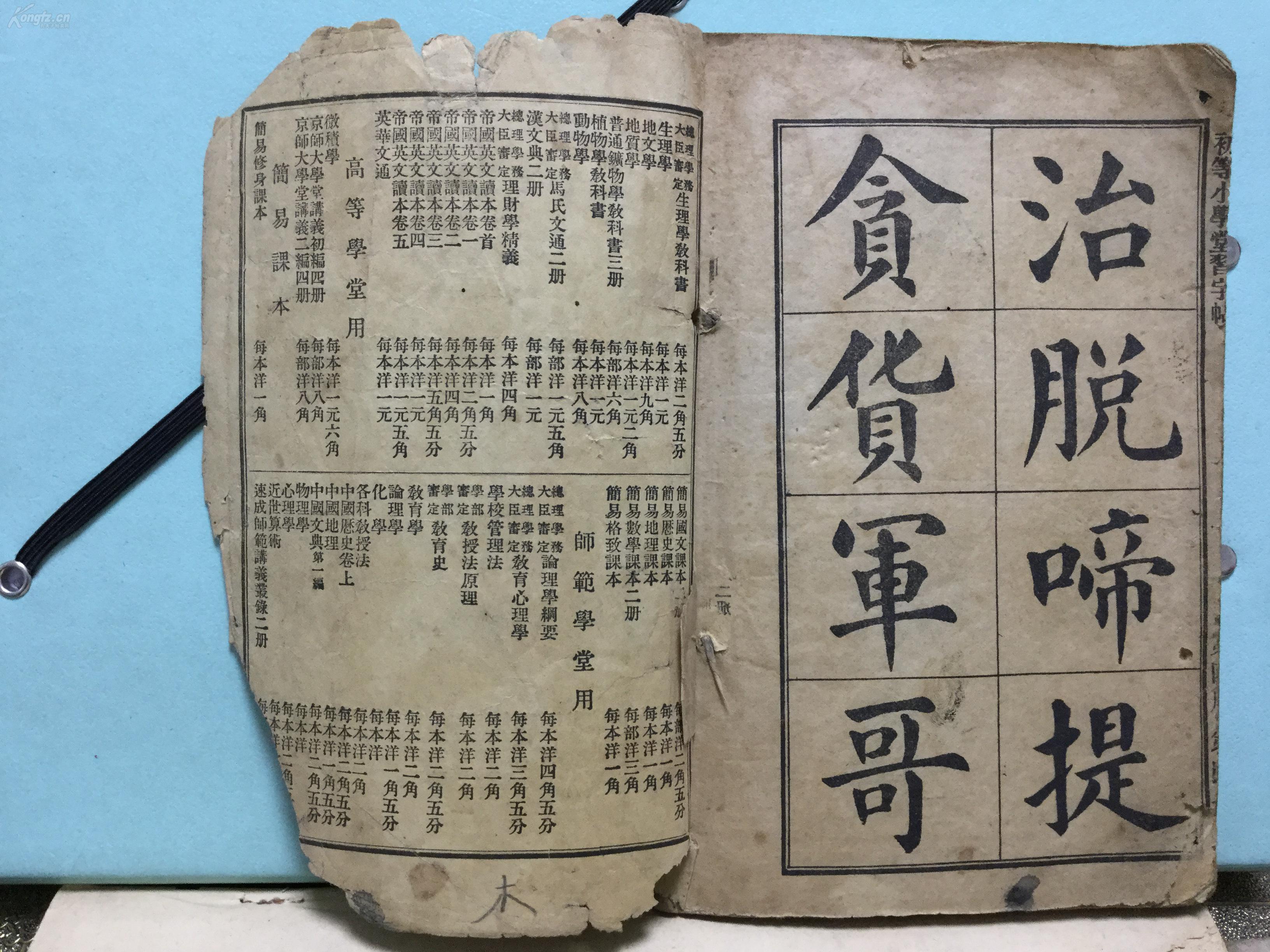 图 清代上海商務印書館印行初等小學堂習字帖第四冊40页80面一冊全 开门书厮 图 清代上海商務印書館印行初等小學堂習字帖第四冊40页80面一冊全 开门书厮