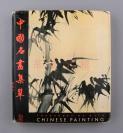 1972年纽约发行 《中国名画集萃》英文原版 十二开 布面精装一册 附原书衣  HXTX105660