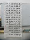参赛作品    书法家 李茂明  作    书法一幅  尺寸136/69厘米