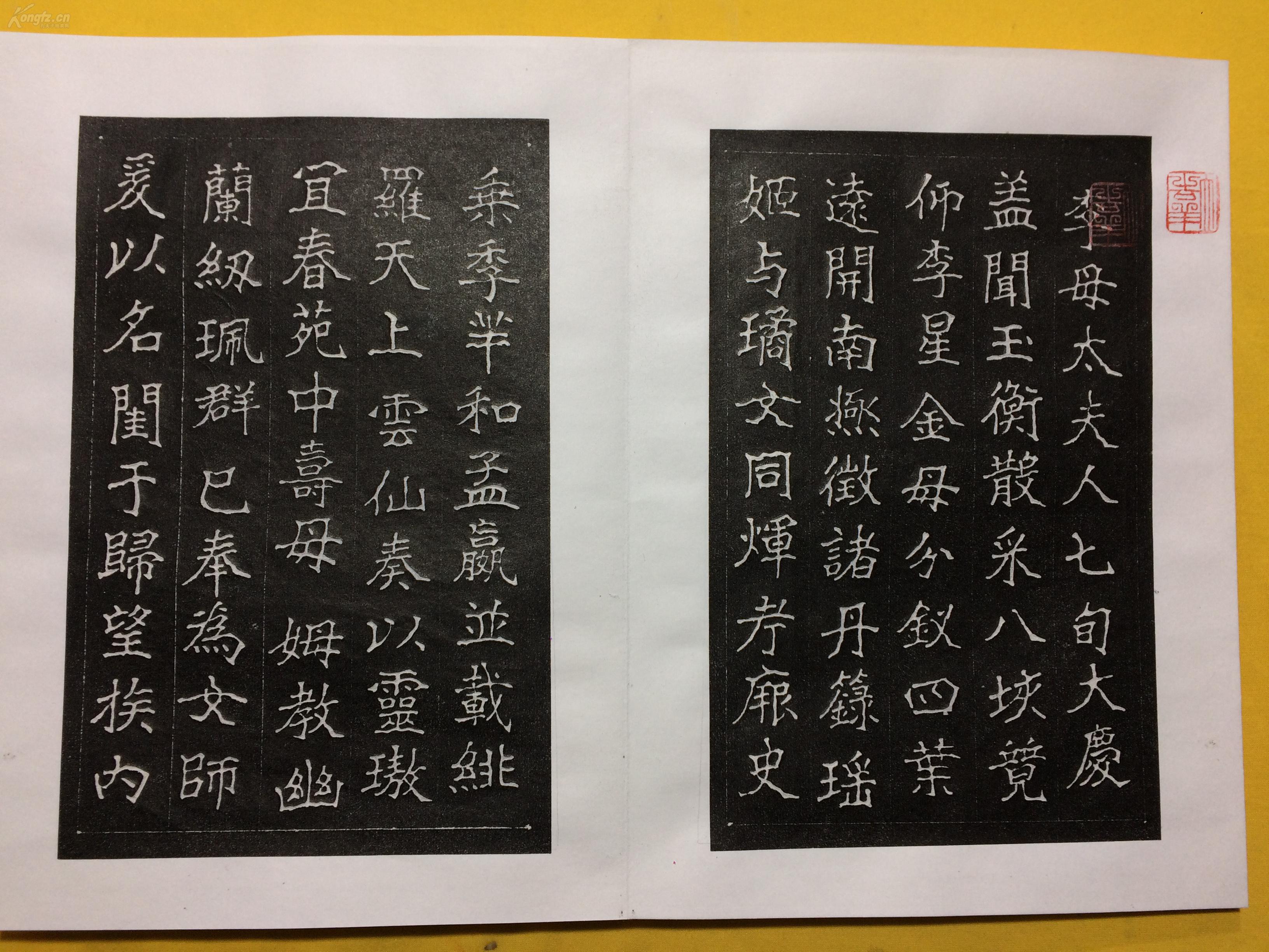 李瑞清书李太夫人七佚大庆石刻拓本 初刻原拓本 李瑞清 江西抚州人 字梅盦 临川人 光绪二十年进士 选庶吉士 自署 曰清道人 鬻书画以自活 张大千 胡小石 李仲乾 黄鸿图皆出其门下 孔夫子旧书网 李瑞清书李太夫人七佚大庆石刻拓本 初刻原拓本 李瑞清 江西抚州人 字梅盦 临川人 光绪二十年进士 选庶吉士 自署 曰清道人 鬻书画以自活 张大千 胡小石 李仲乾 黄鸿图皆出其门下 孔夫子旧书网