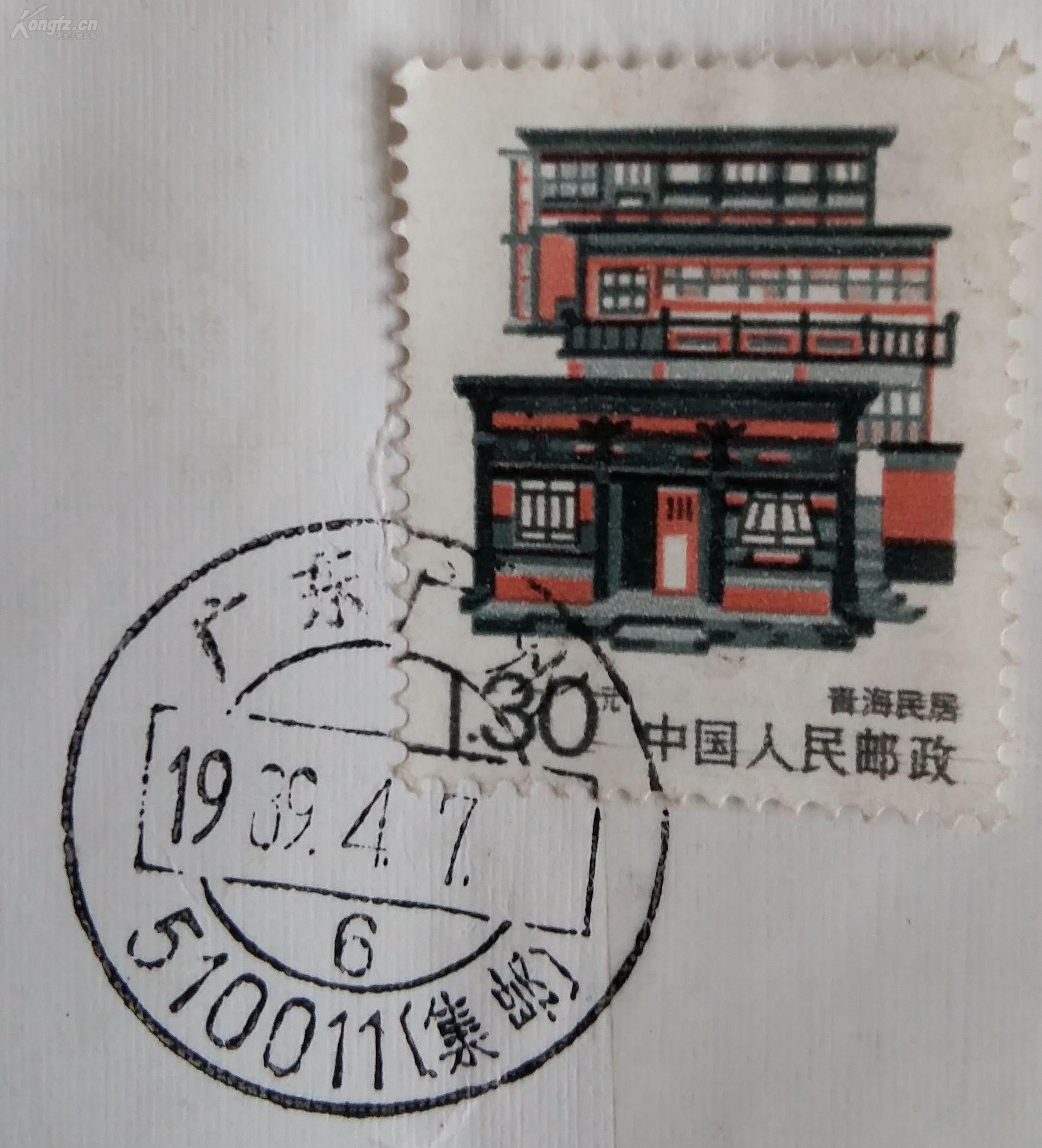 广州上门回收邮票（广州邮票回收价格行情） 广州上门采取

邮票（广州邮票采取

代价
行情）《广州邮票哪里买》 古玩收藏