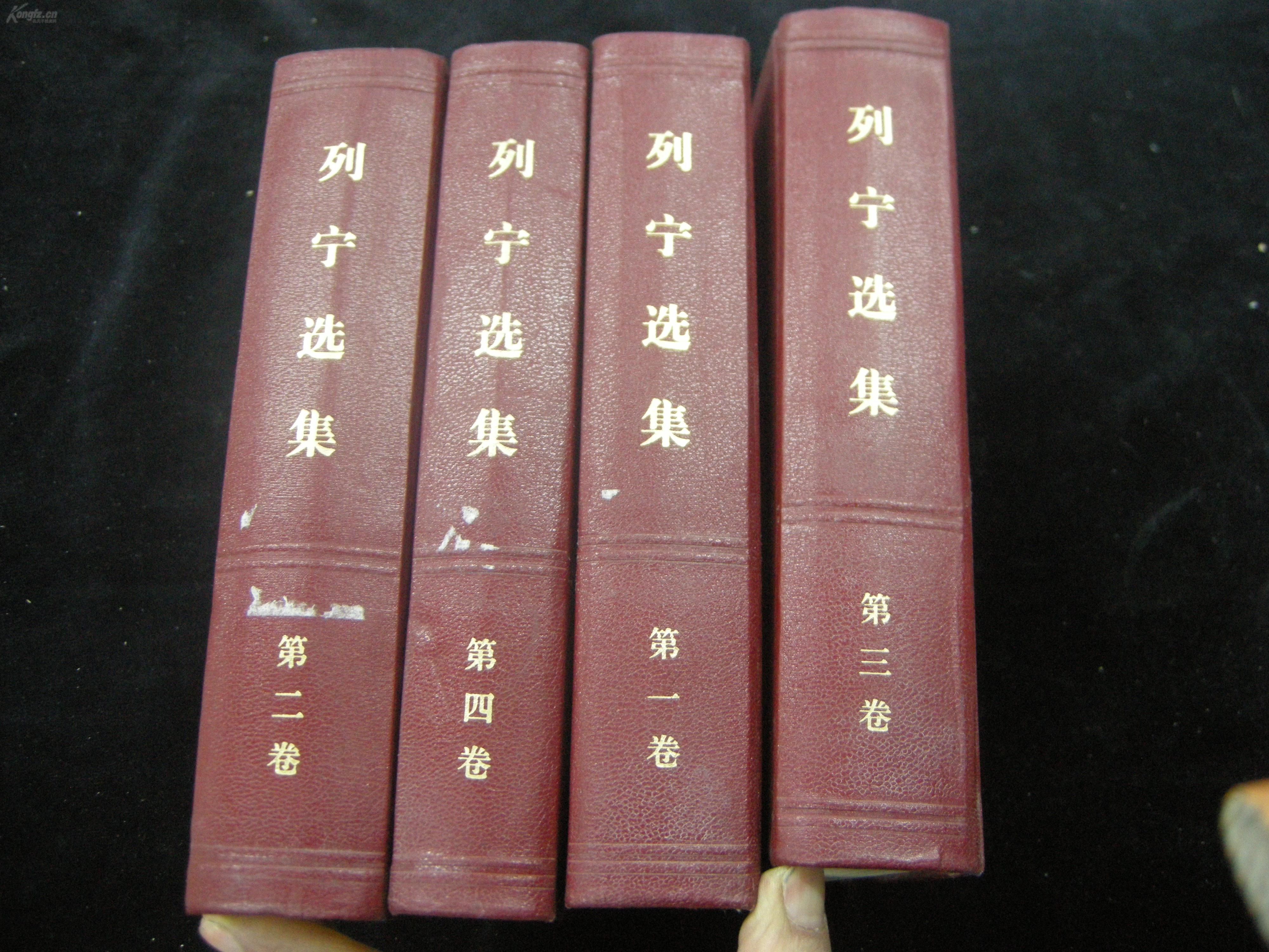 列宁选集有几个版本,斯大林选集pdf(4) - 伤感说说吧 image