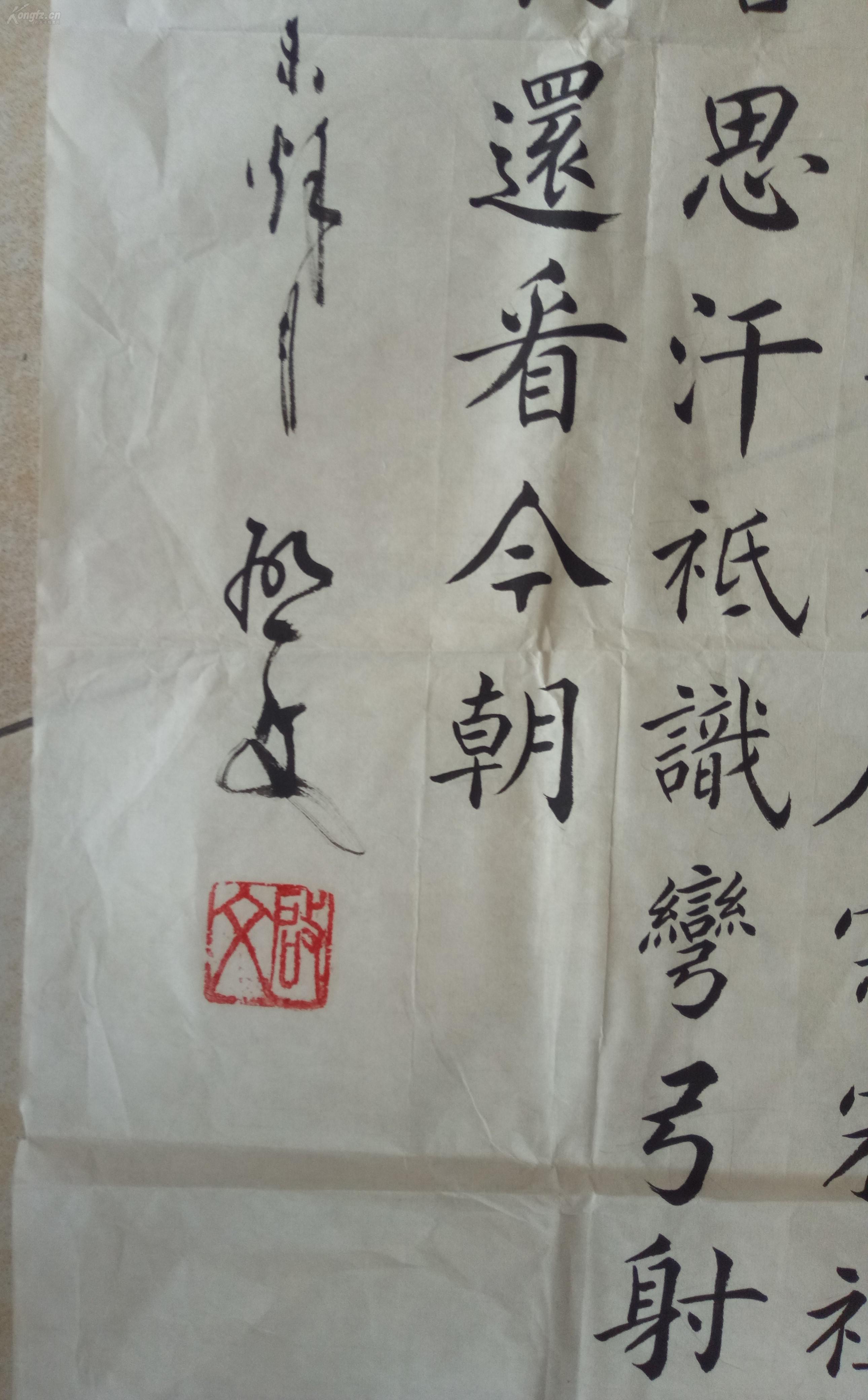 81自鉴-启文书法