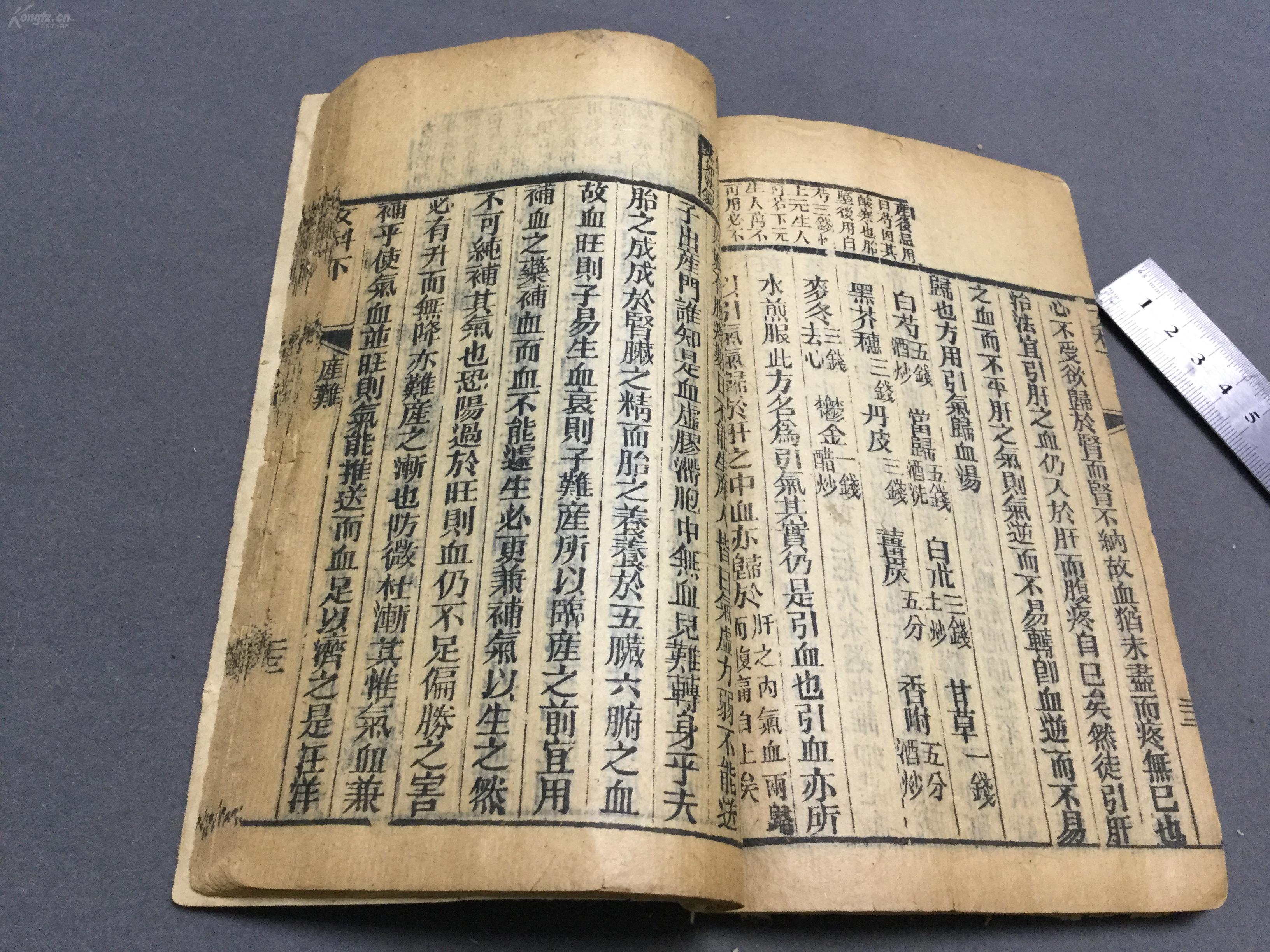 图 清光緒木刻醫書尚友堂梓陽曲傳青主徴君手著補註傅氏女科全集1頁240面兩冊合訂一厚冊全 图 清光緒木刻醫書尚友堂梓陽曲傳青主徴君手著補註傅氏女科全集1頁240面兩冊合訂一厚冊全