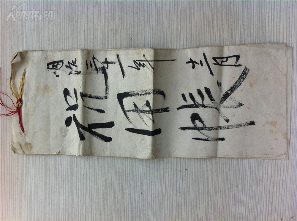 清光绪二十四年 18年 手抄书法本 祝用帐 日本漢字 手抄书法本 好似笔记账本一类的手抄本 书法精美流畅 字迹清晰 极其罕见 书友自己看照片 孔夫子旧书网