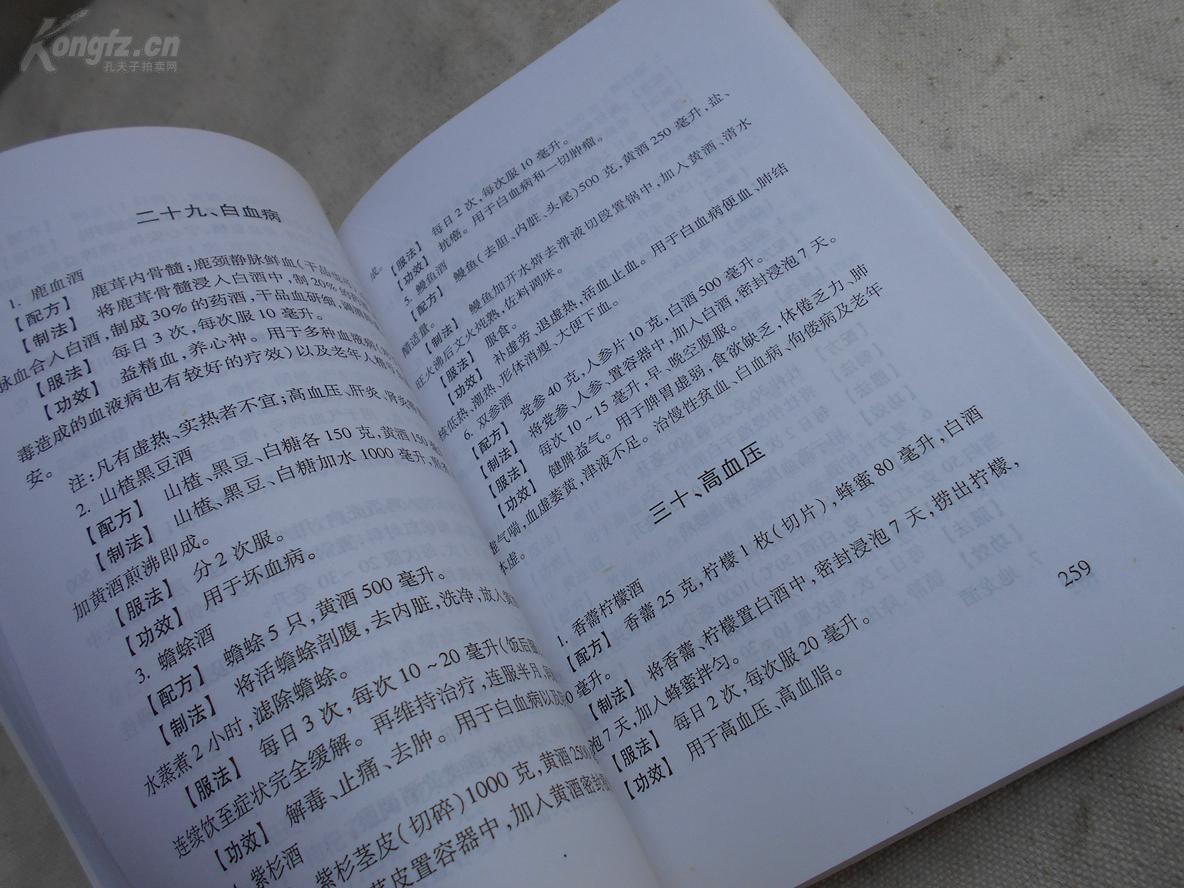 日常养生小方剂(日常养生小方剂是什么)-第1张图片-鲸幼网