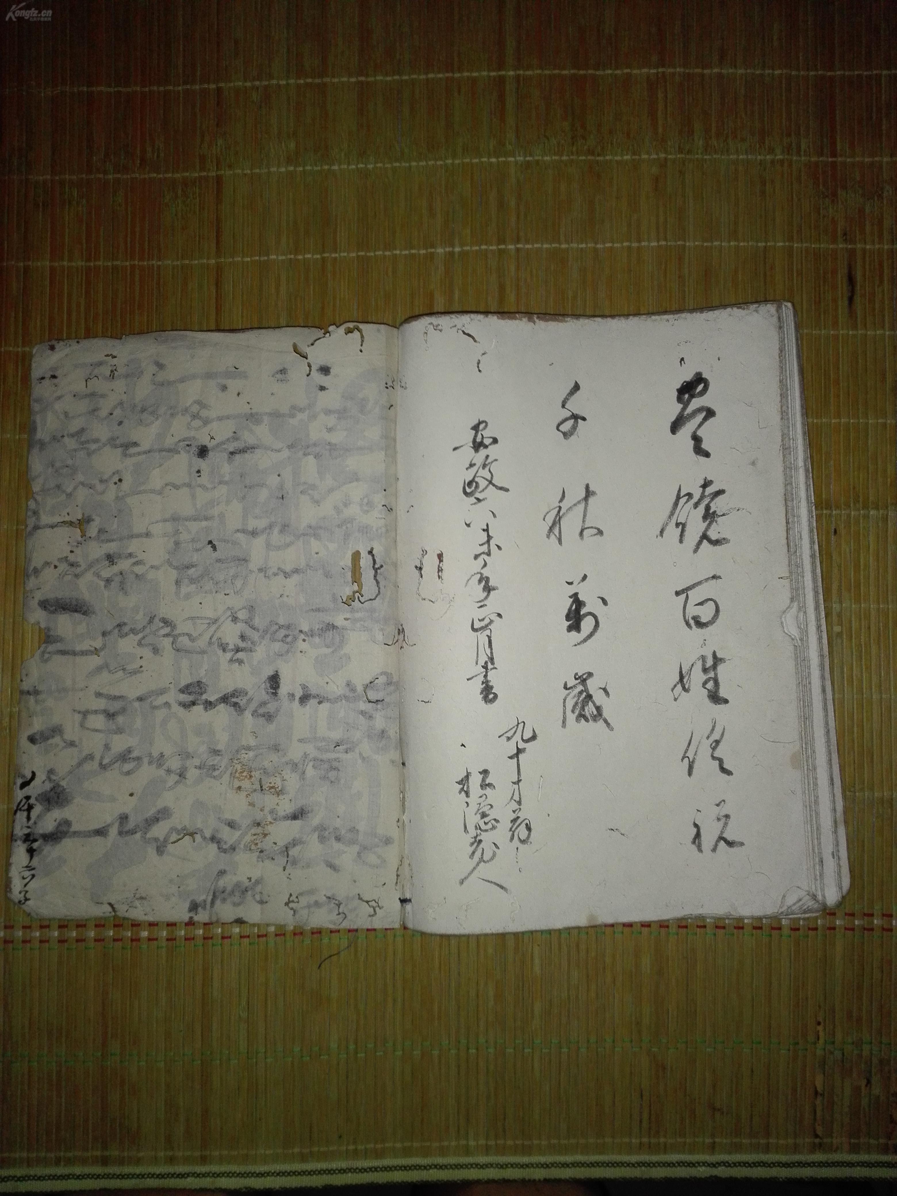清代书法纸本90岁书家松隐老人手书世话千字文字帖一本较厚的1册书法