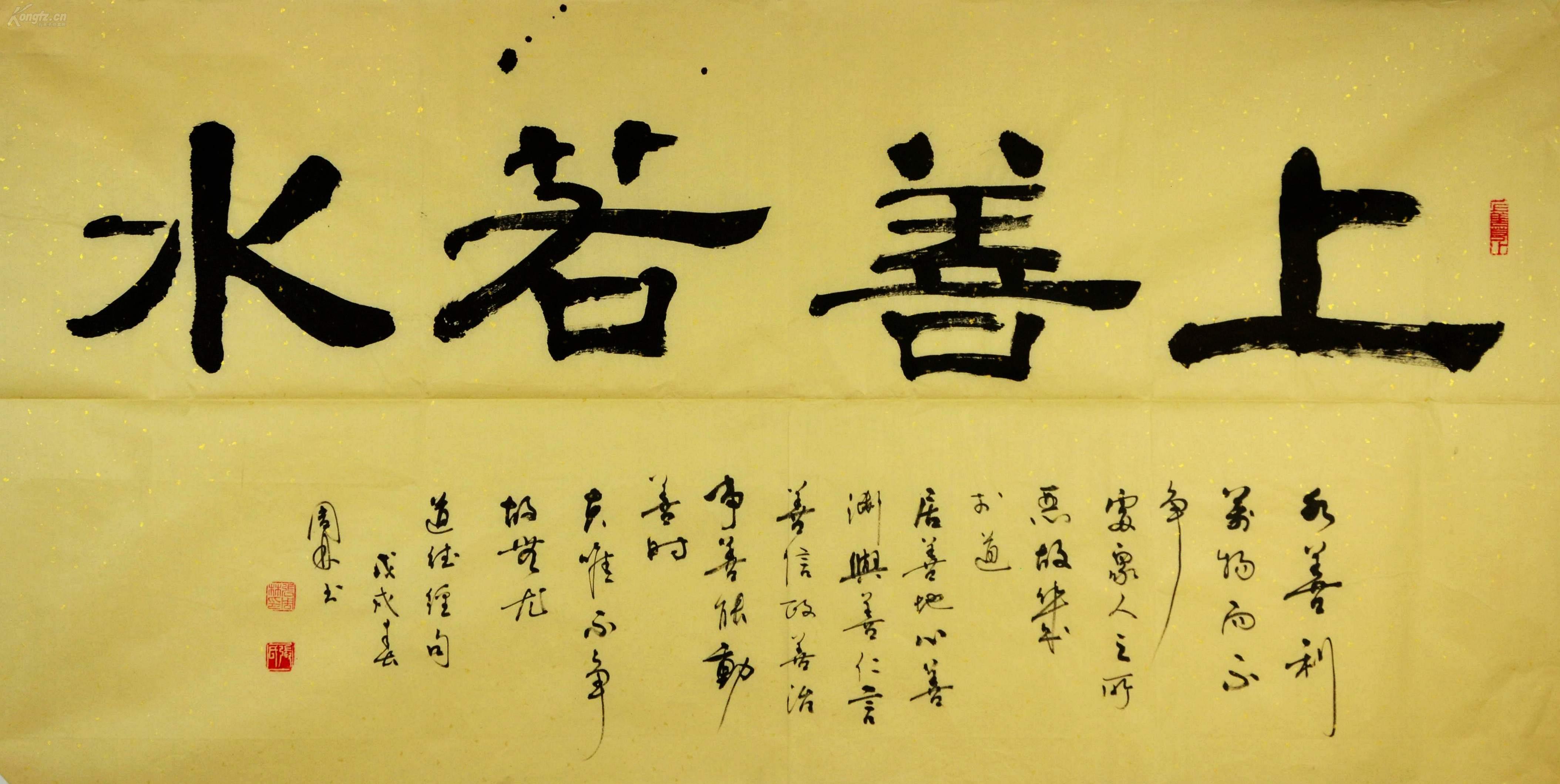 金奖老书法家隶书横幅-上善若水