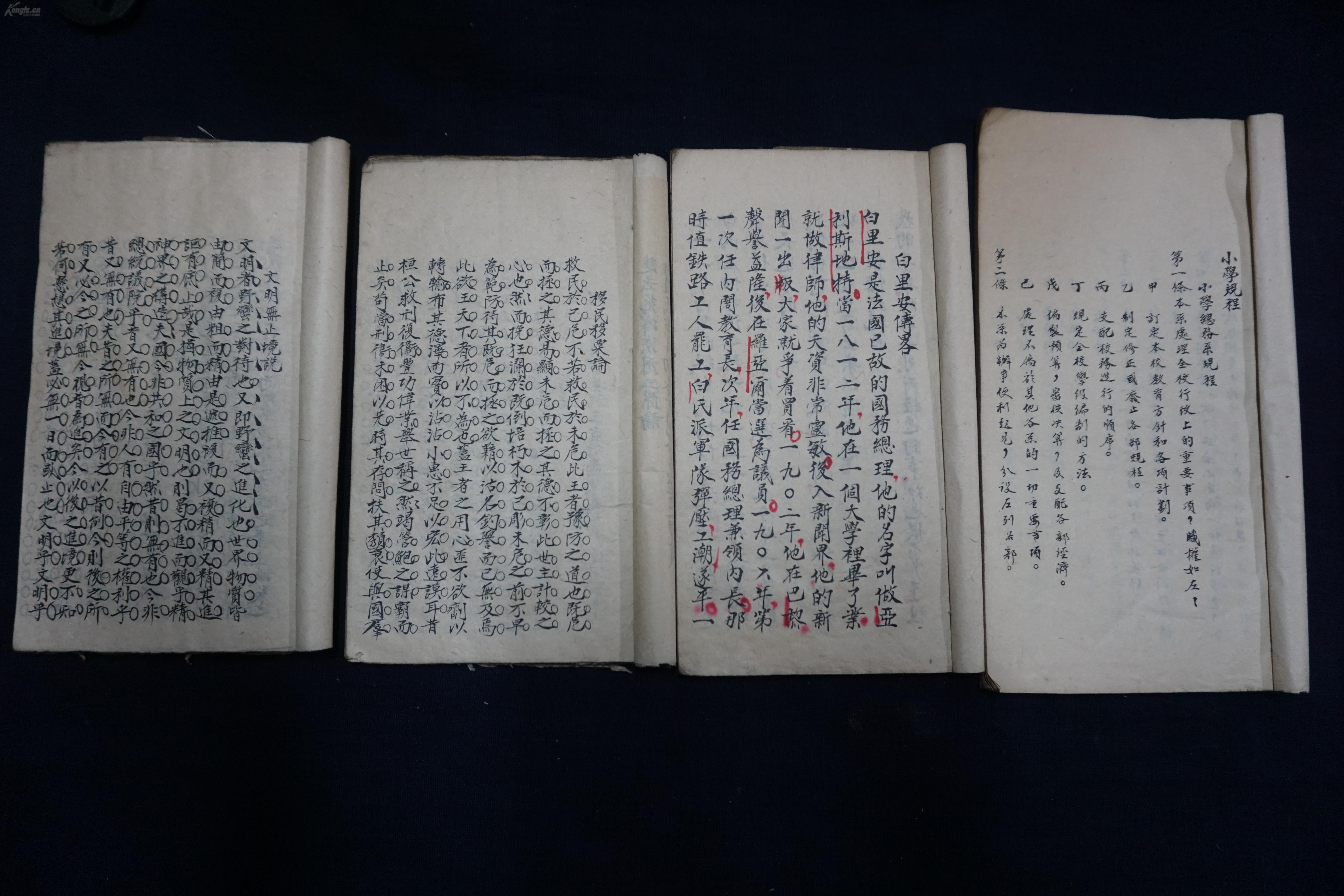 休宁海阳高等官小学堂蒙学课本 国朝名臣大事纪 中国政治史事论 小学日本史 小学规程 等五册 孔夫子旧书网