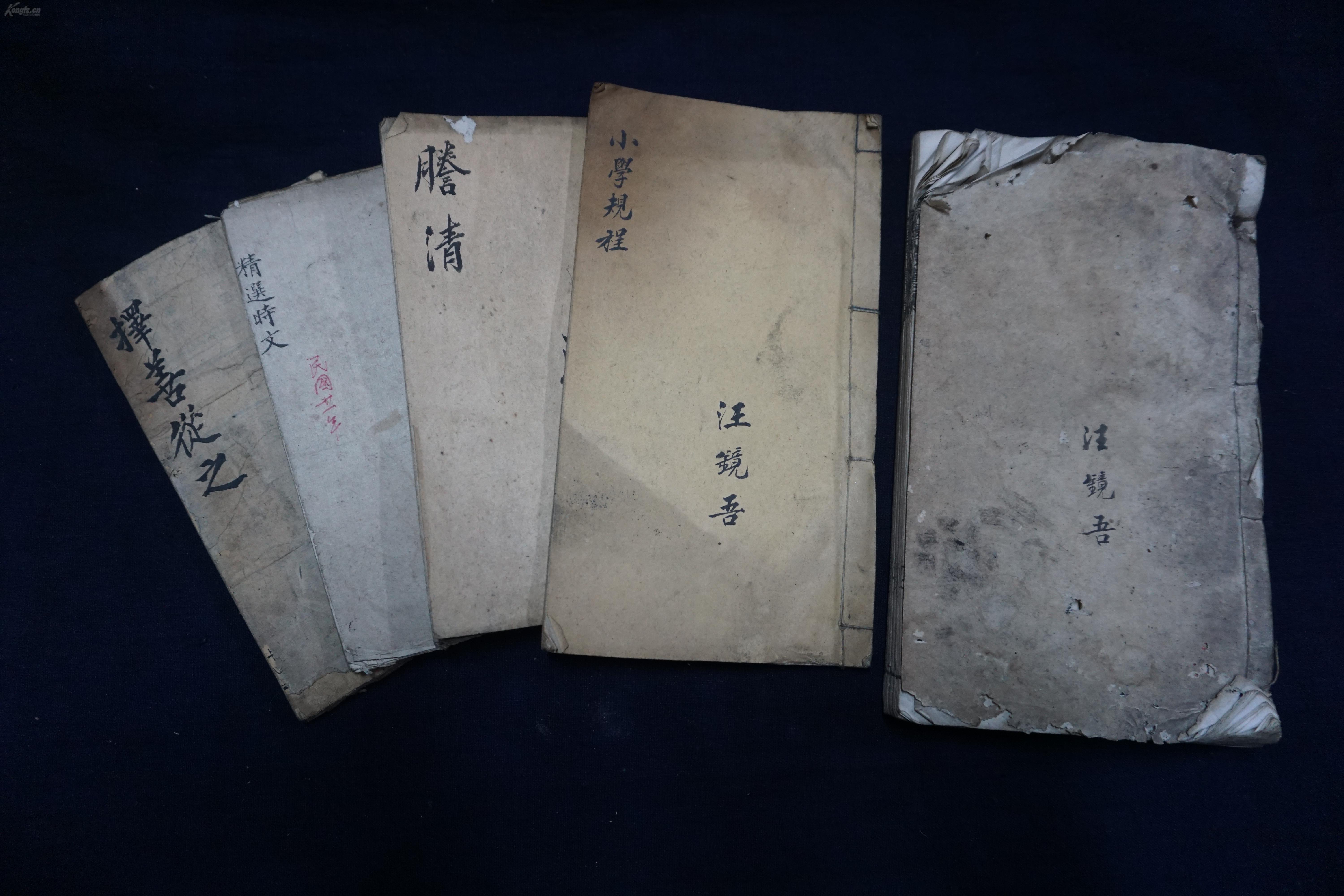 休宁海阳高等官小学堂蒙学课本 国朝名臣大事纪 中国政治史事论 小学日本史 小学规程 等五册 孔夫子旧书网