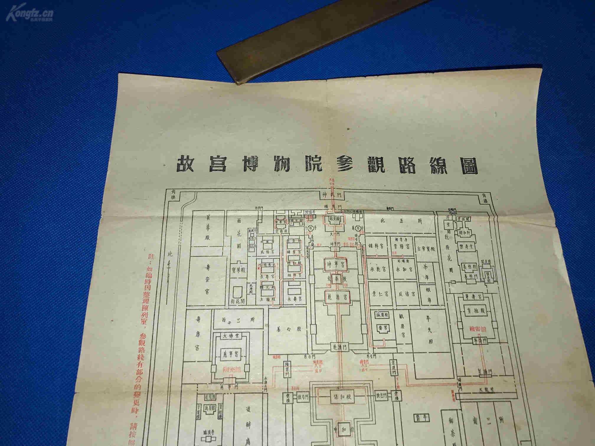 故宫博物院参观路线图一张38527