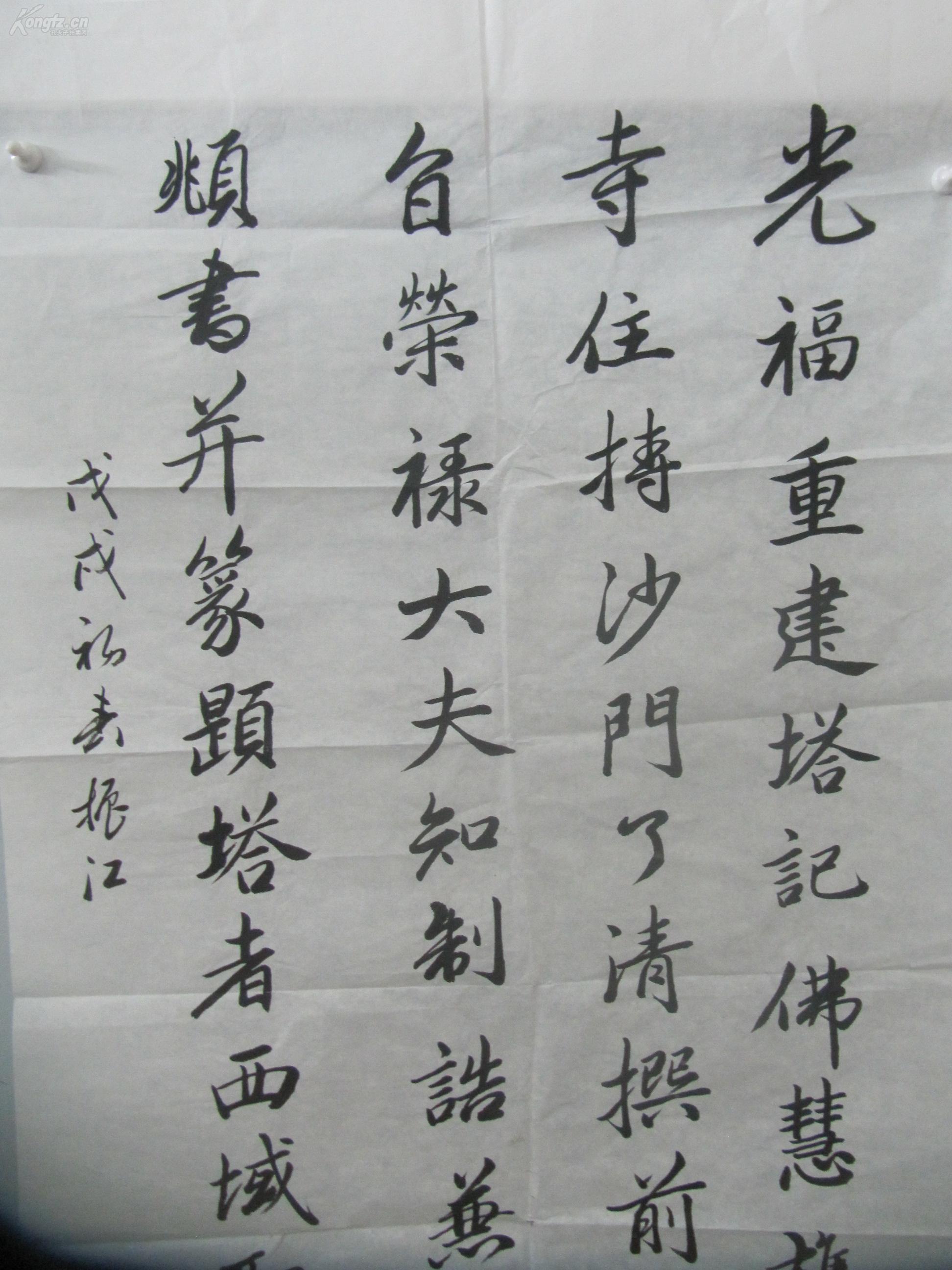 振江 作 书法作品一幅 尺寸 137/69厘米