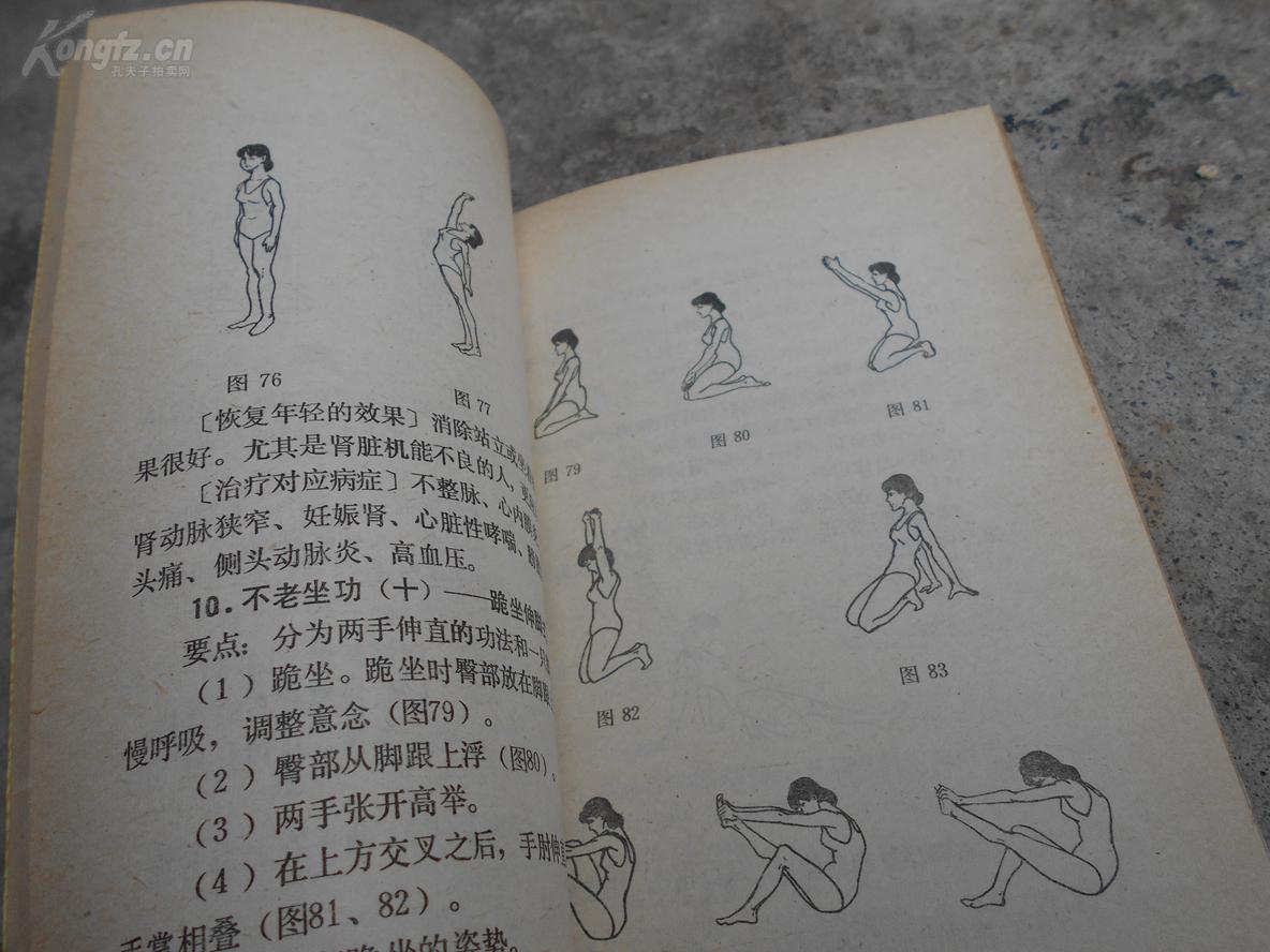 练