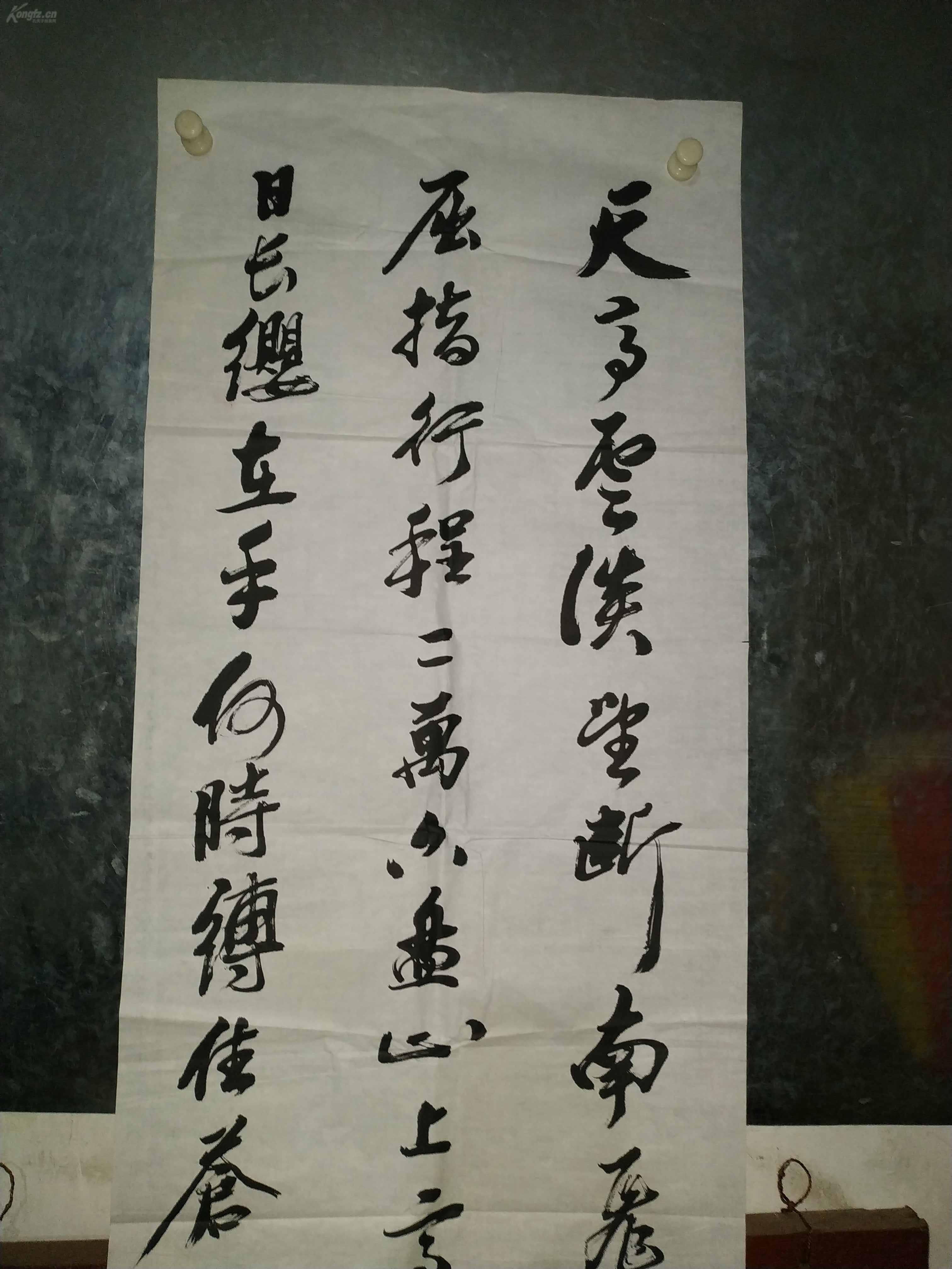 白鹿原书画院秘书长吴祥久精品书法《天高云淡望断南飞雁,六尺条