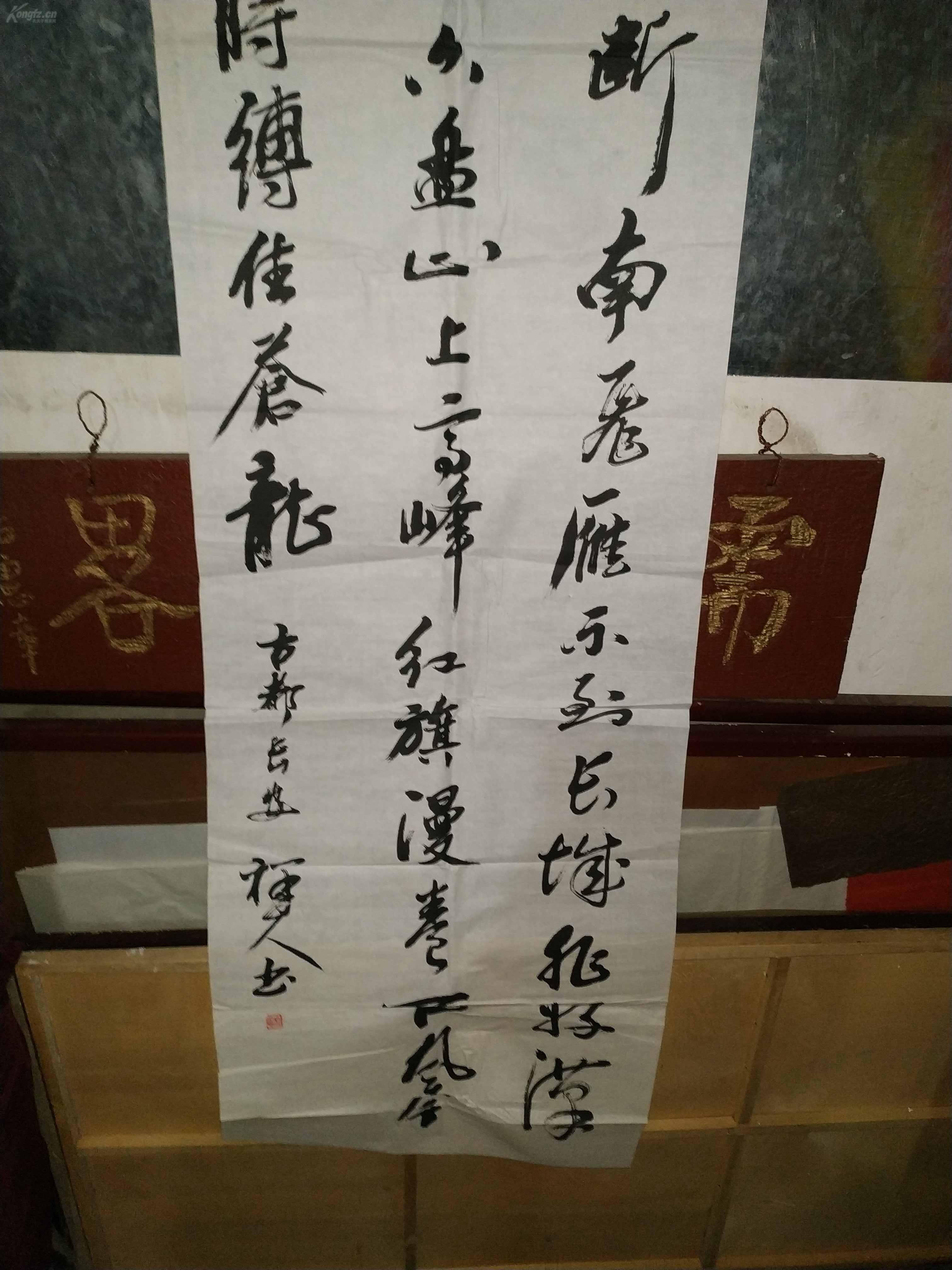 白鹿原书画院秘书长吴祥久精品书法《天高云淡望断南飞雁,六尺条